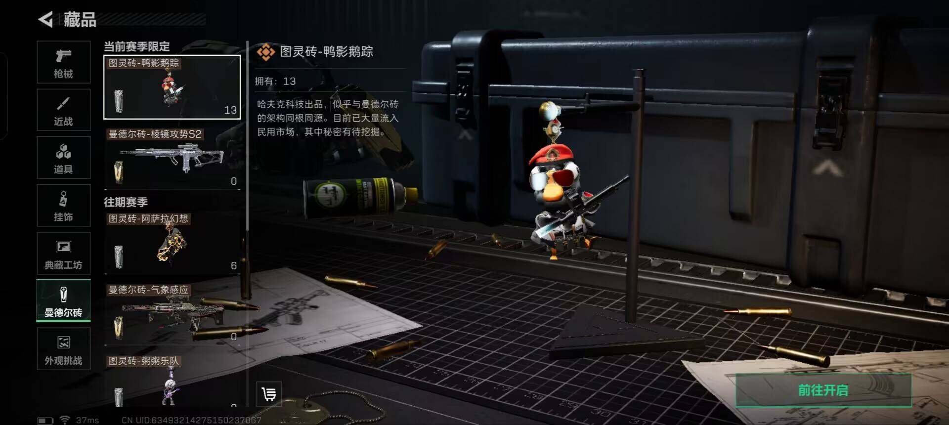 SJZEY332407三角洲行动账号详情图11 SJZEY332407三角洲行动账号详情图11