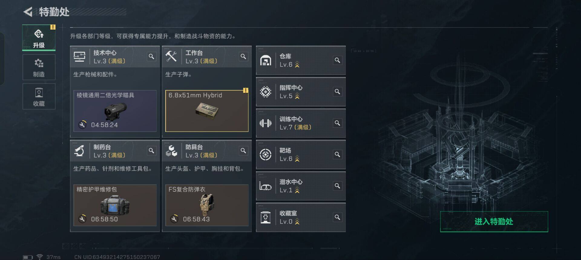 SJZEY332407三角洲行动账号详情图18 SJZEY332407三角洲行动账号详情图18