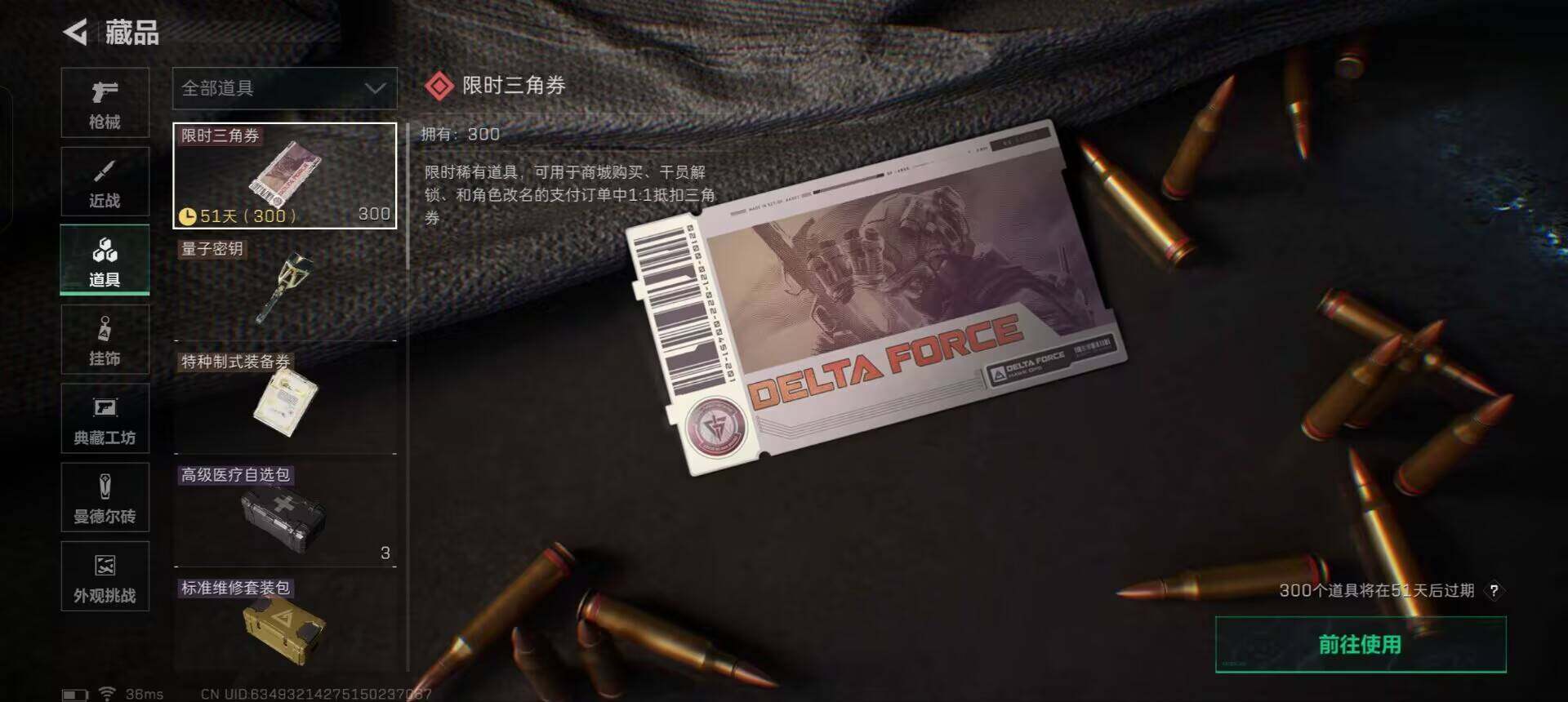 SJZEY332407三角洲行动账号详情图19 SJZEY332407三角洲行动账号详情图19