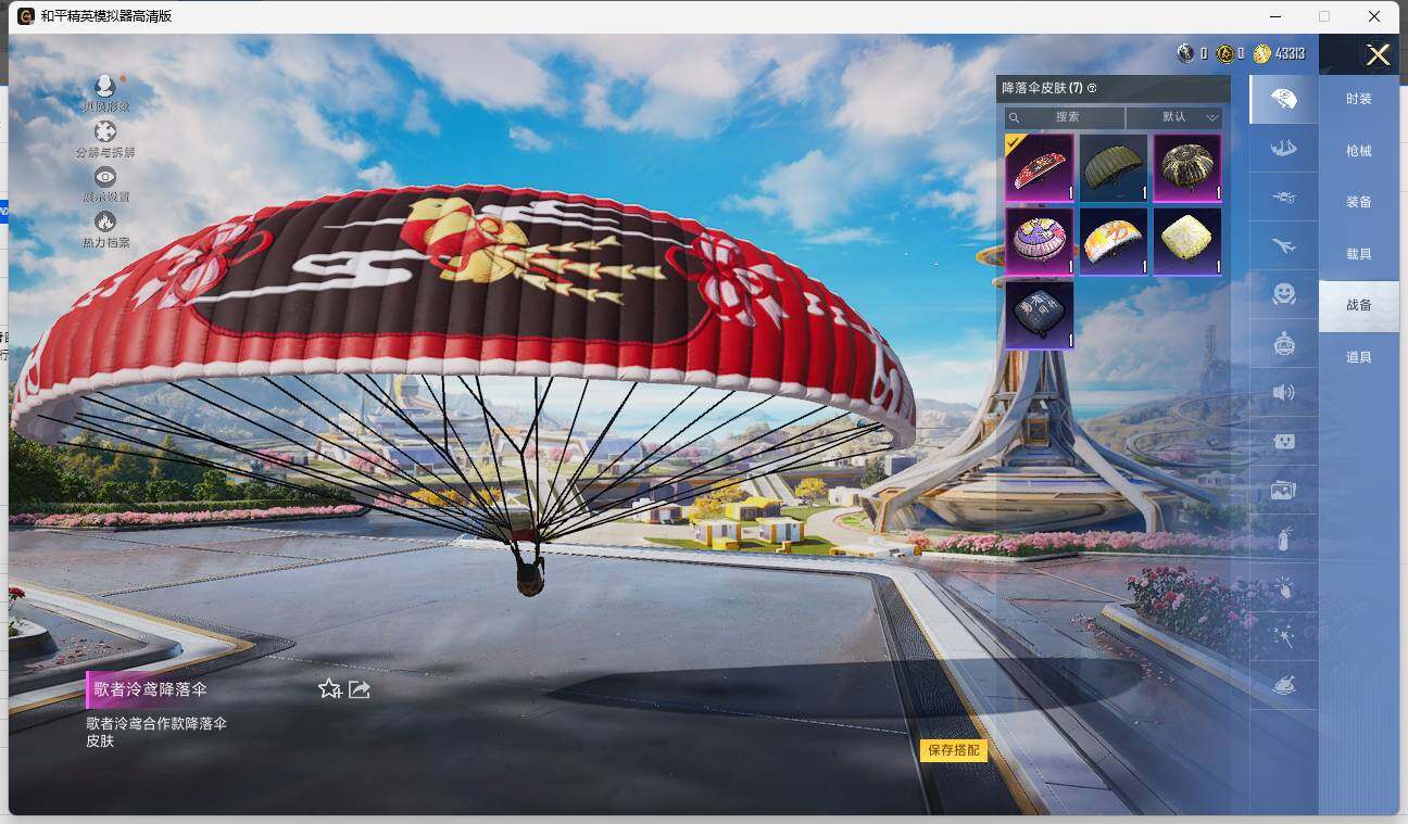 HPLE3334351和平精英账号详情图8