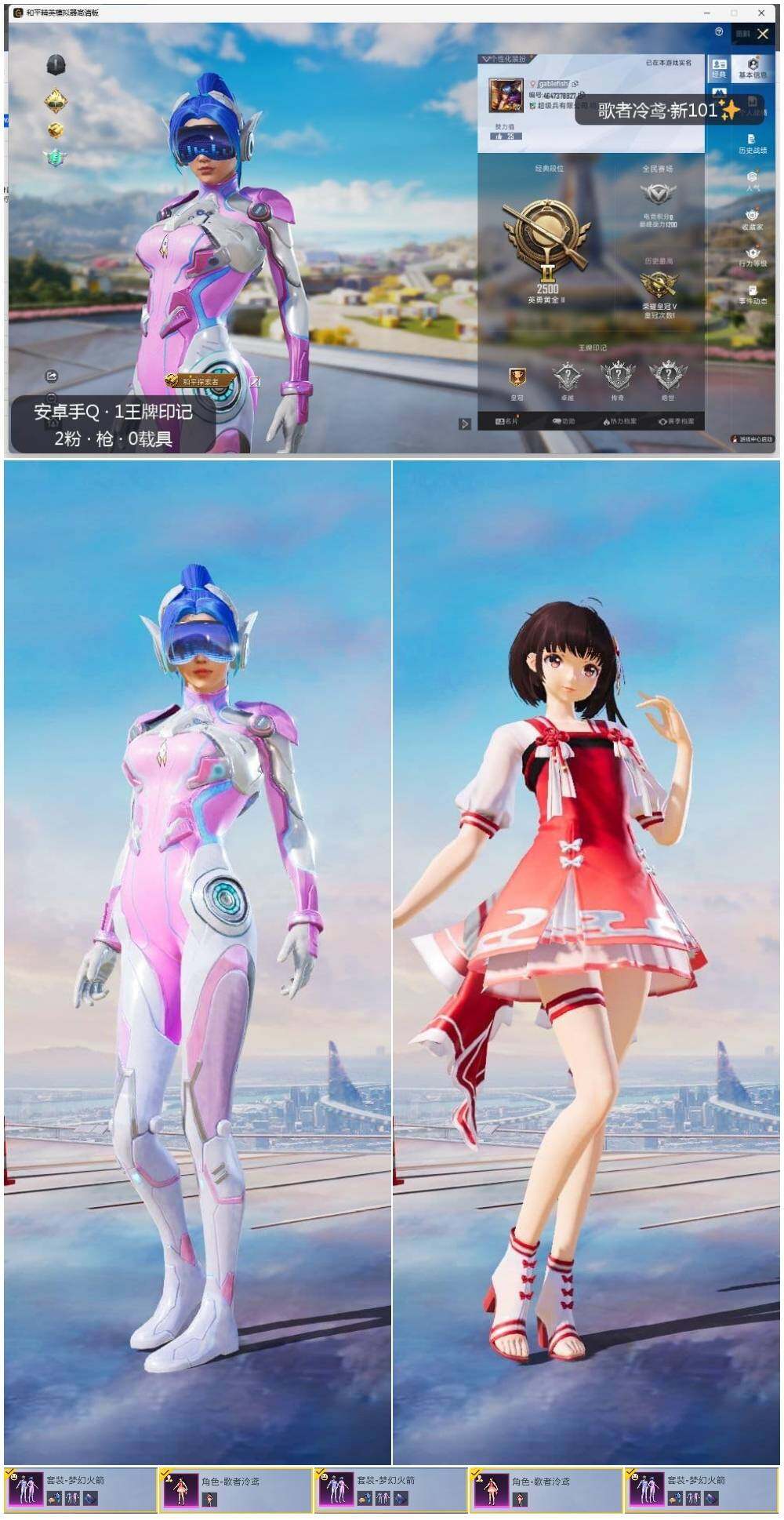 HPLE3334351和平精英账号详情图2