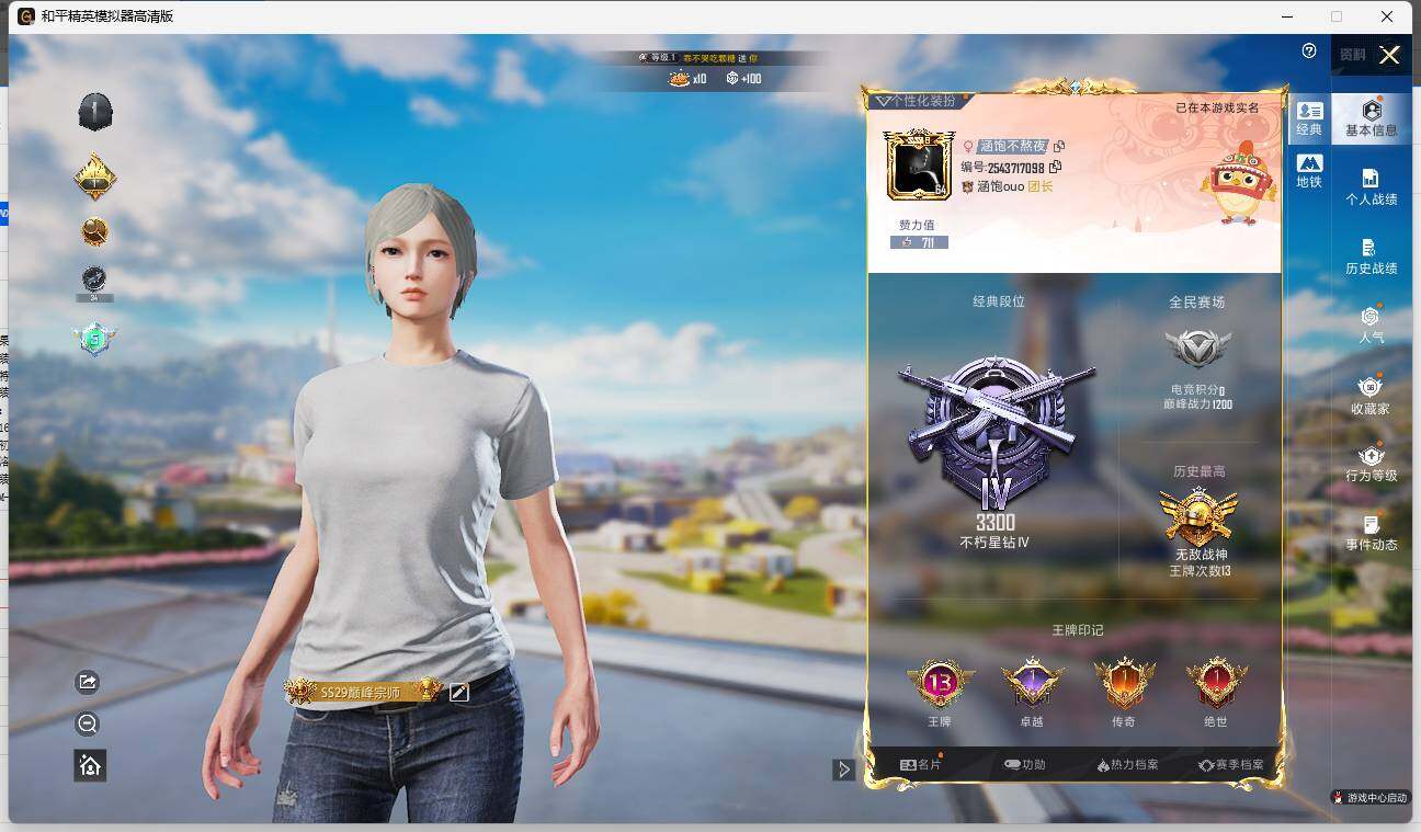 HPLE3334350和平精英账号详情图4