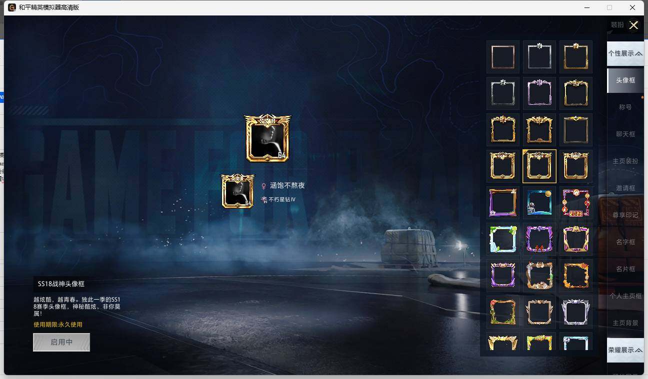 HPLE3334350和平精英账号详情图5