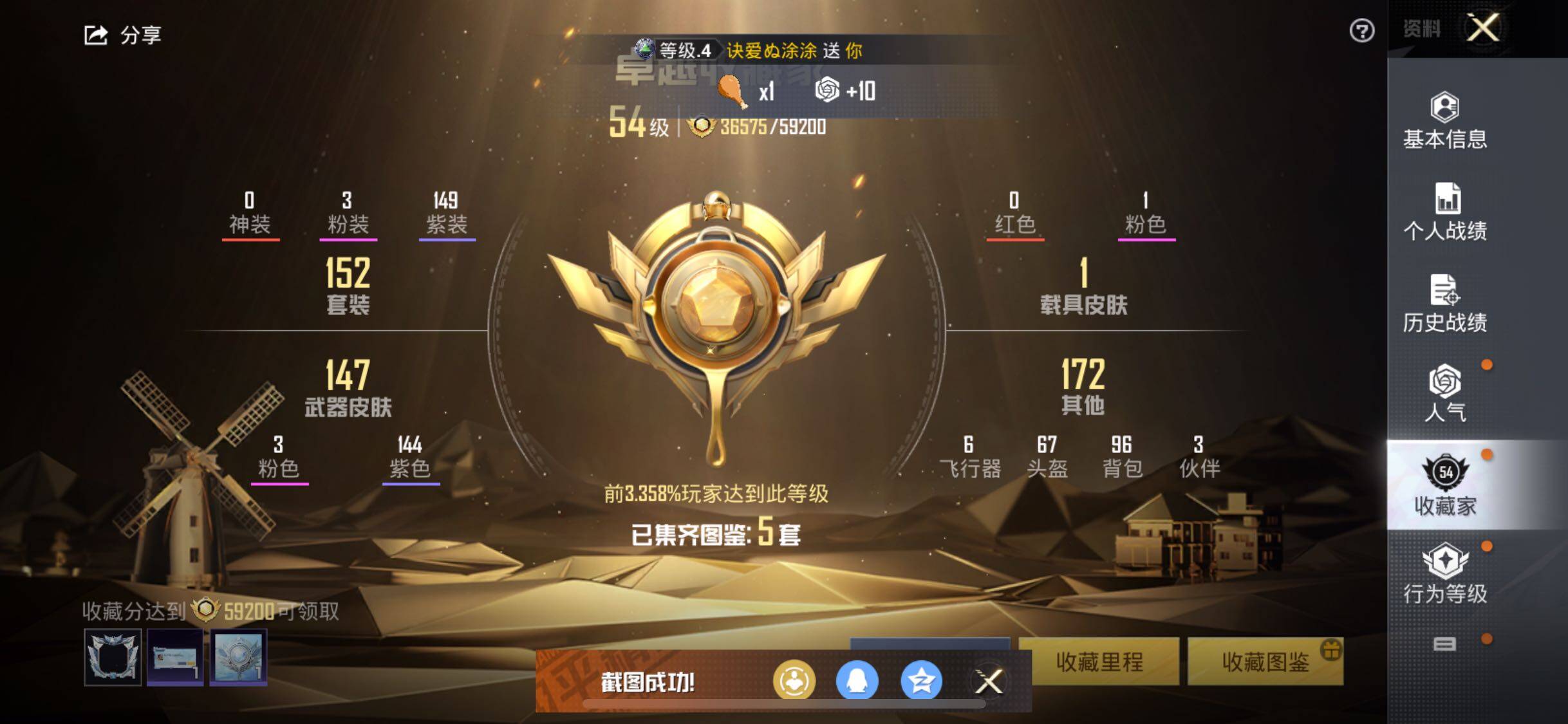 HPYXS3335360和平精英账号详情图4
