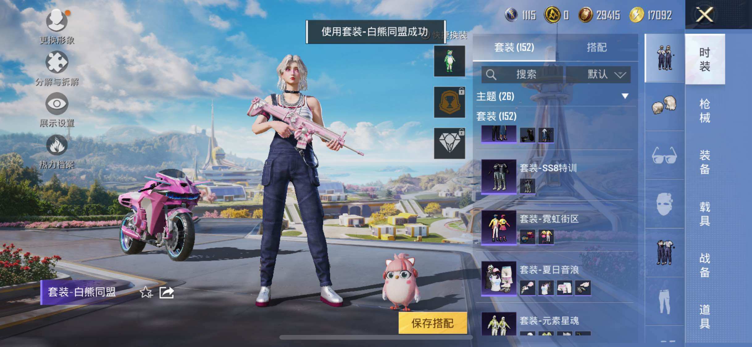 HPYXS3335360和平精英账号详情图8
