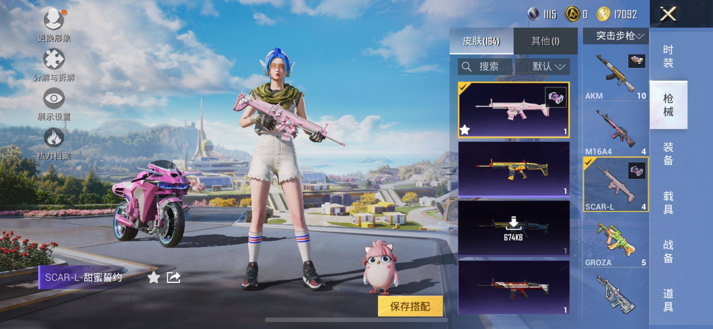 HPYXS3335360和平精英账号详情图13