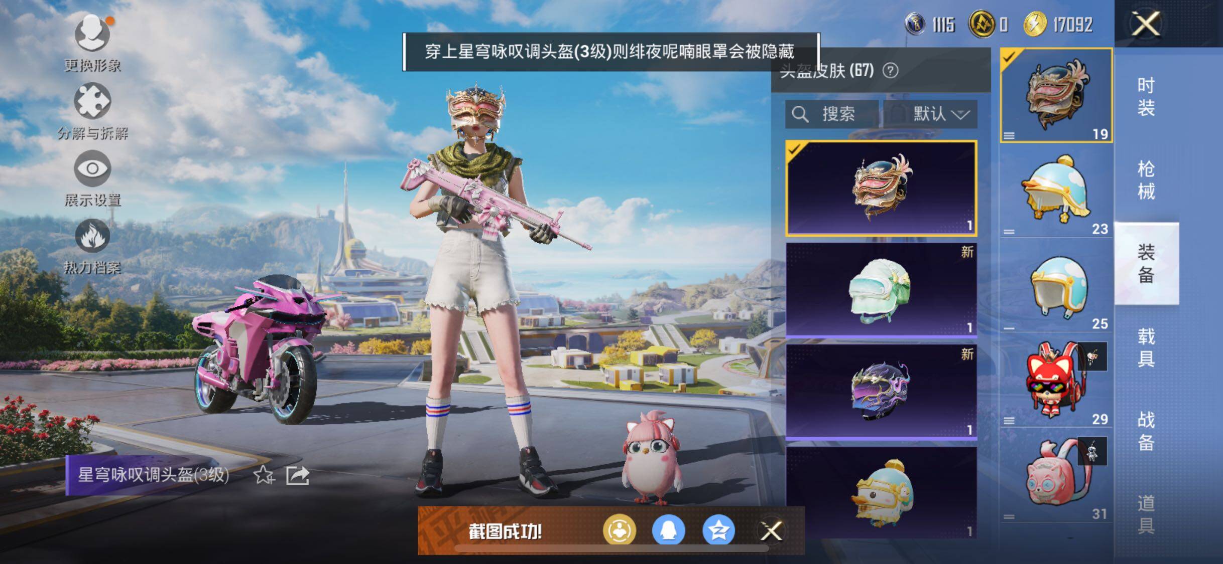 HPYXS3335360和平精英账号详情图12