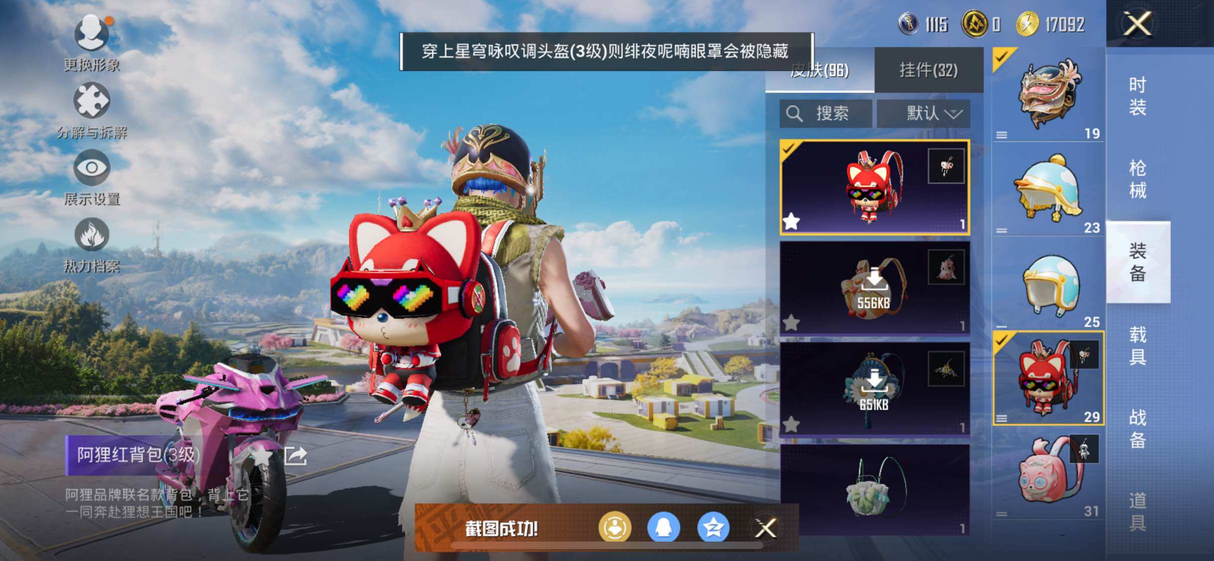 HPYXS3335360和平精英账号详情图11