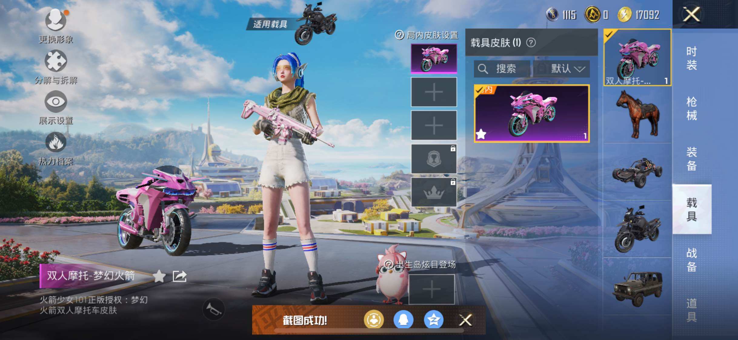 HPYXS3335360和平精英账号详情图16