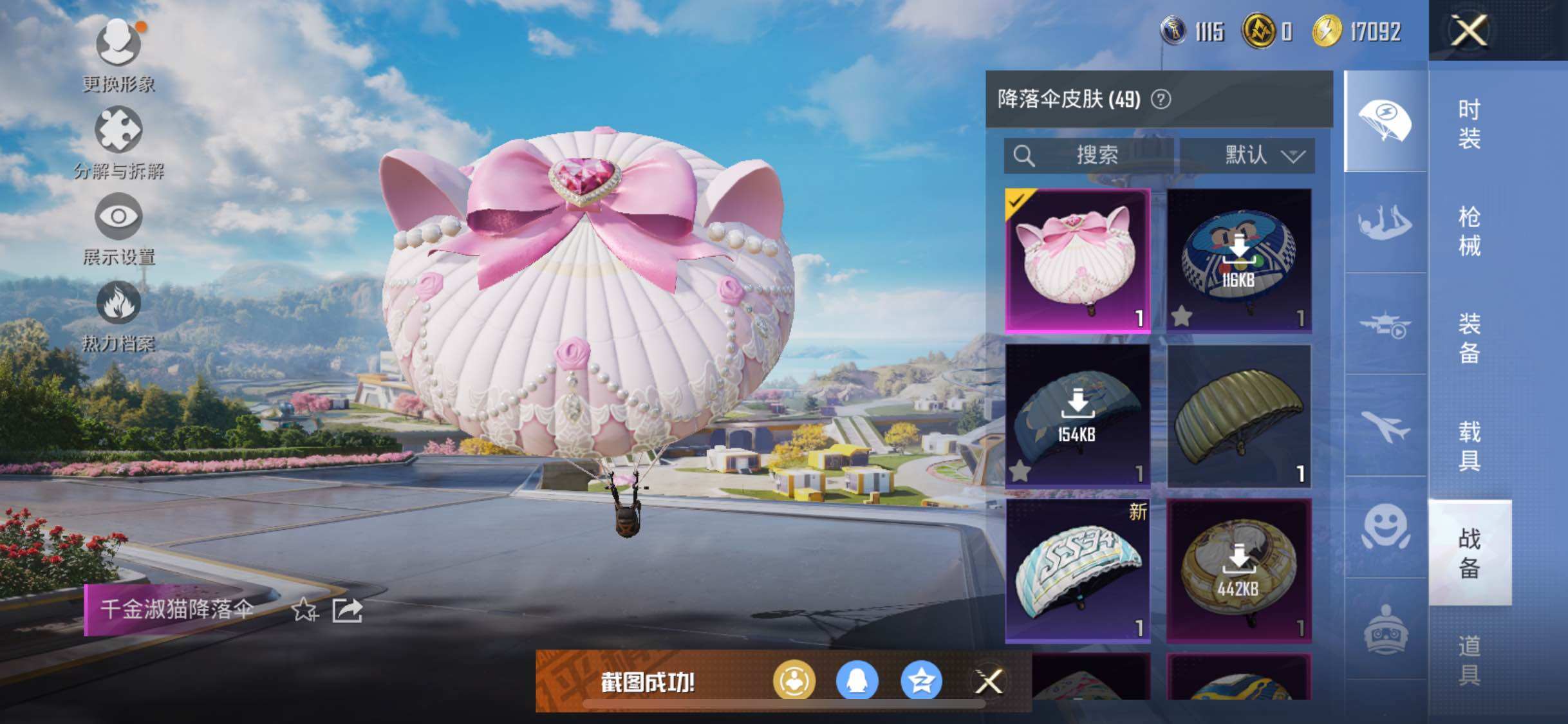 HPYXS3335360和平精英账号详情图15