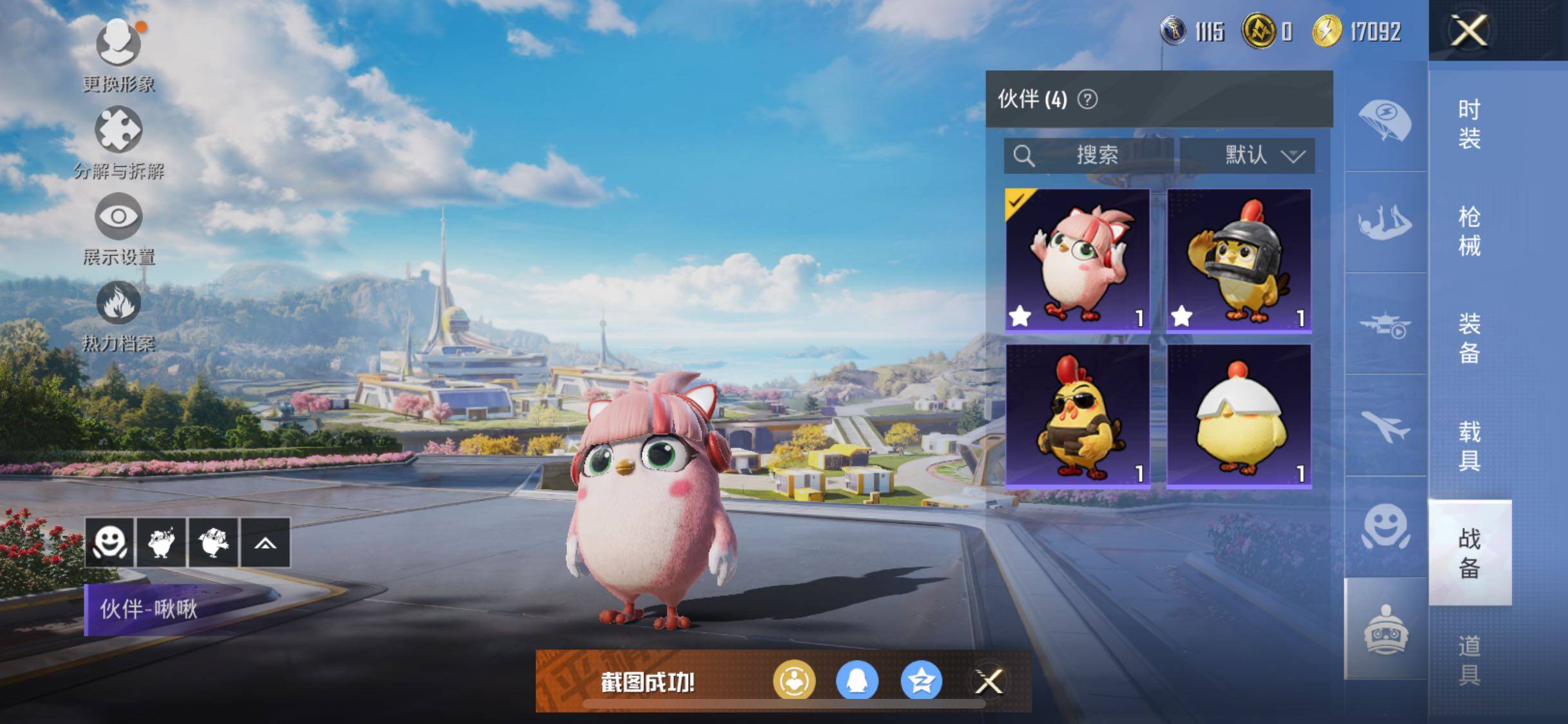 HPYXS3335360和平精英账号详情图19