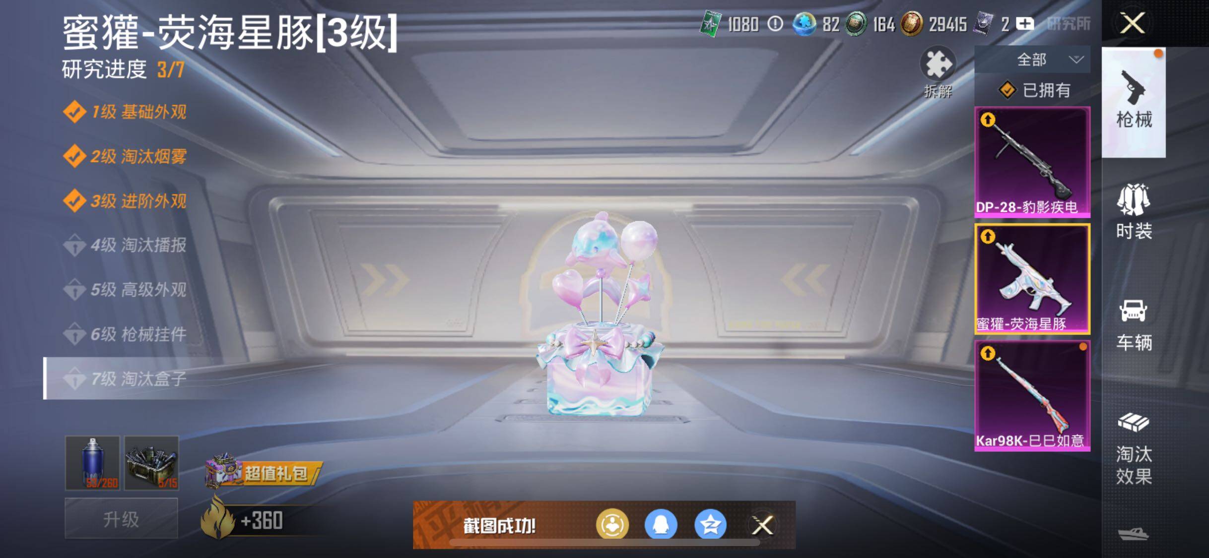 HPYXS3335360和平精英账号详情图17