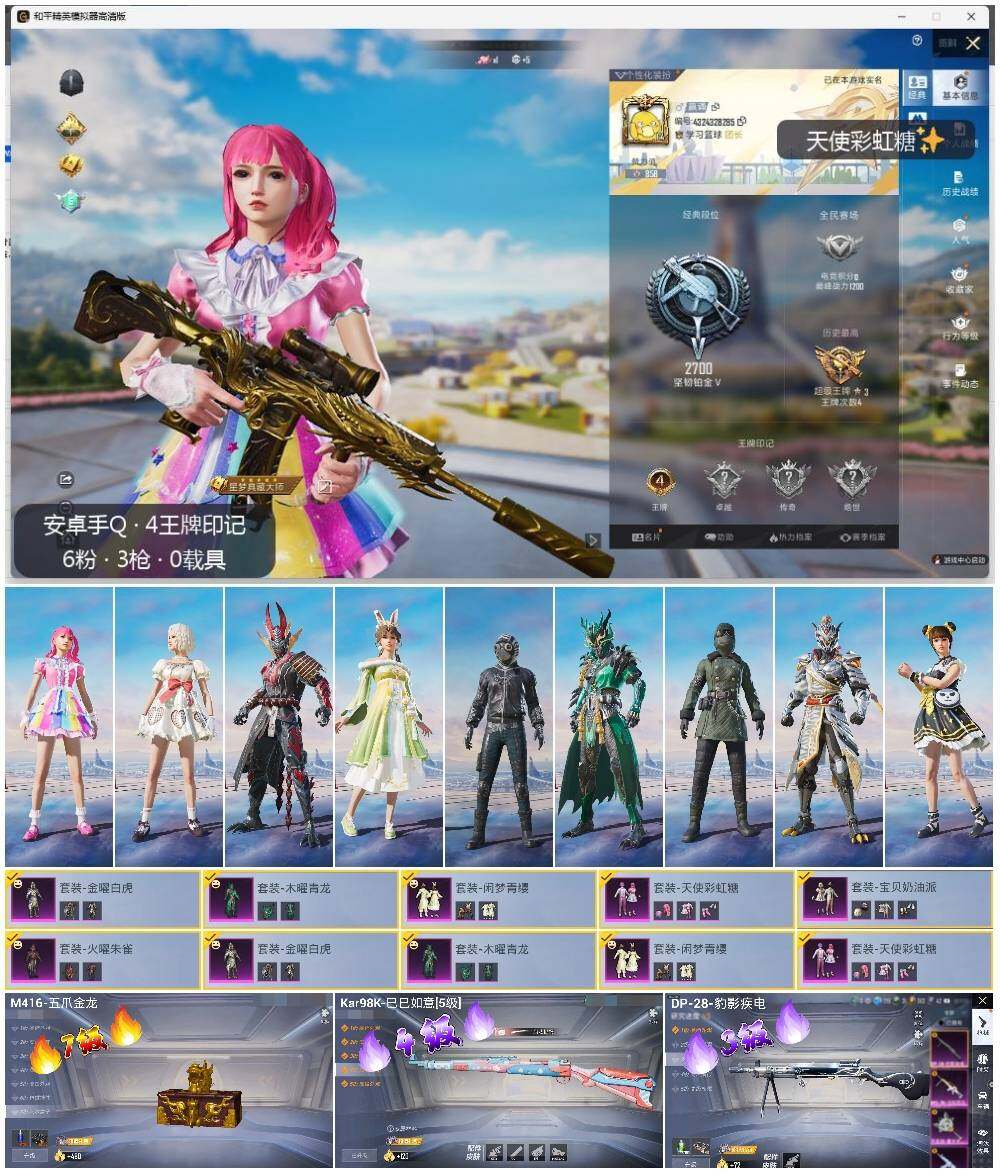 HPLE3334336和平精英账号详情图2