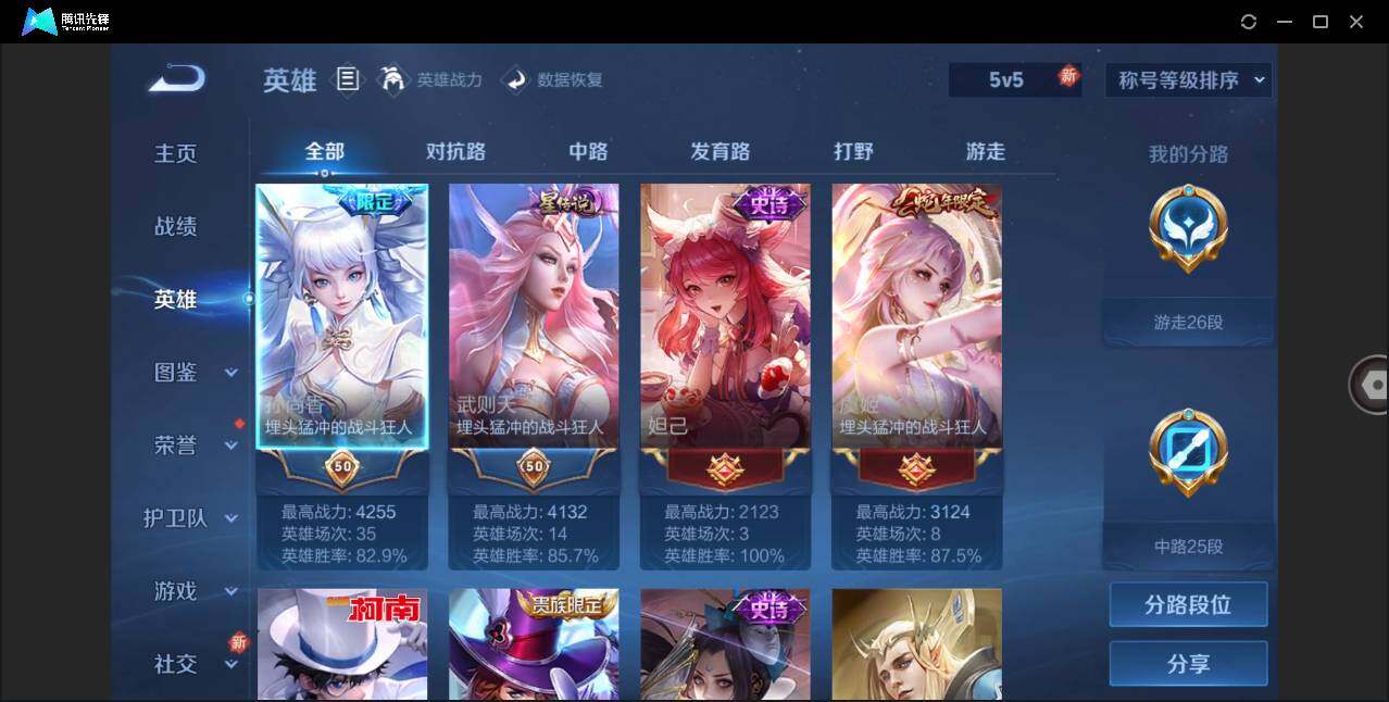 WZLE3285322王者荣耀账号详情图4 WZLE3285322王者荣耀账号详情图4