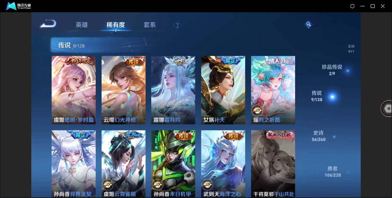 WZLE3285322王者荣耀账号详情图8 WZLE3285322王者荣耀账号详情图8