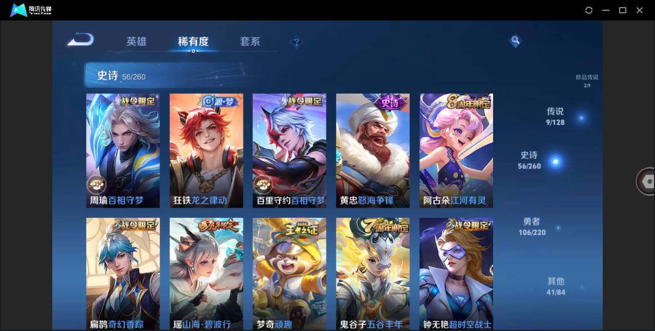 WZLE3285322王者荣耀账号详情图9 WZLE3285322王者荣耀账号详情图9