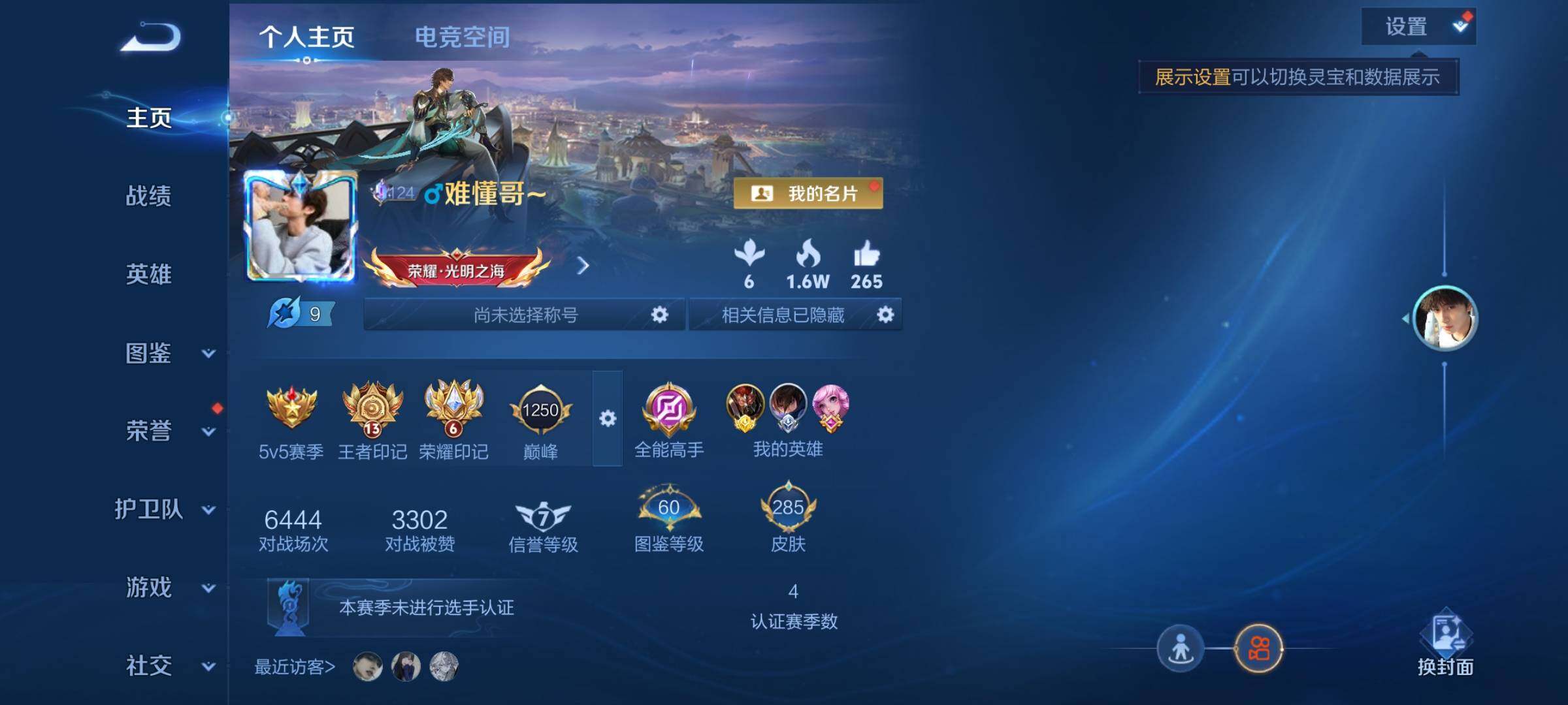 WZCMY3292519王者荣耀账号详情图2