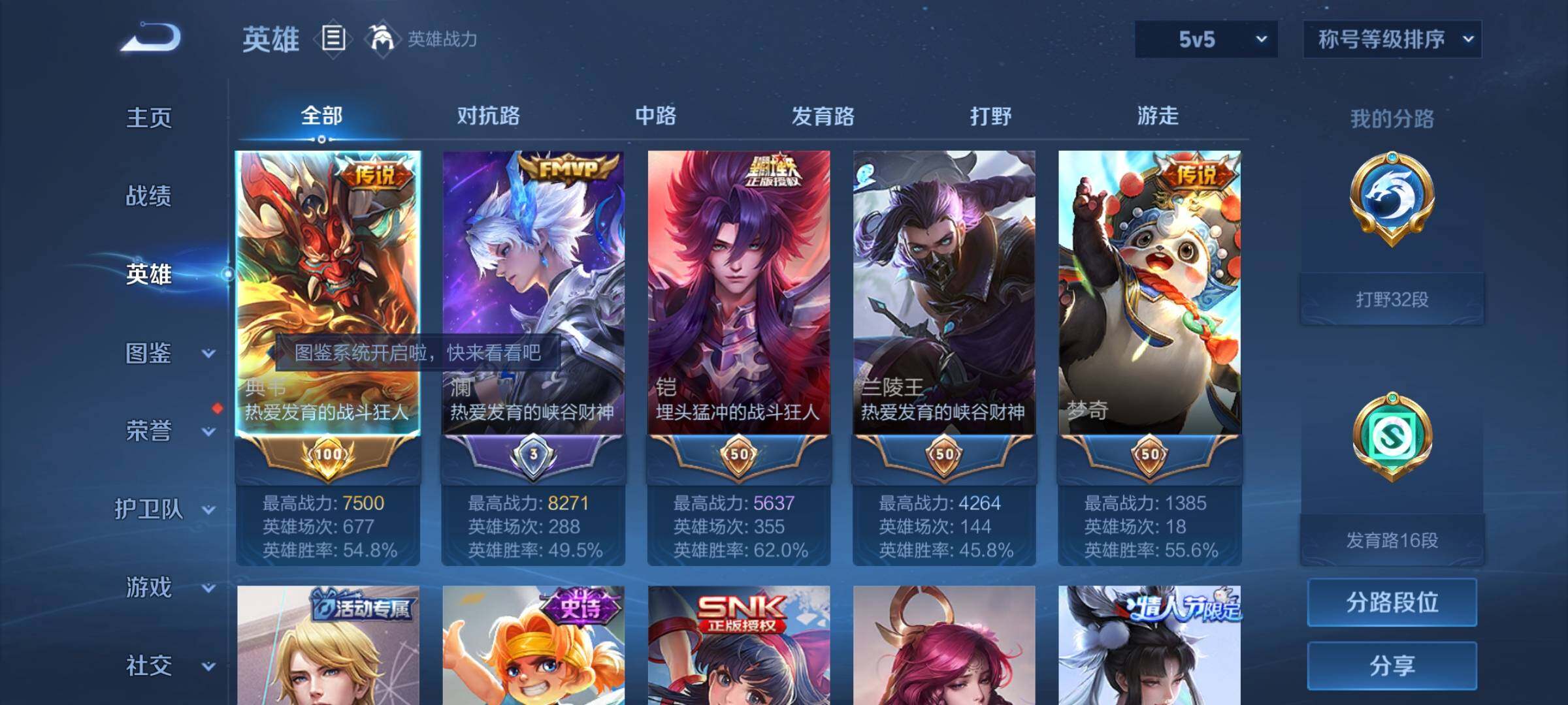 WZCMY3292519王者荣耀账号详情图3