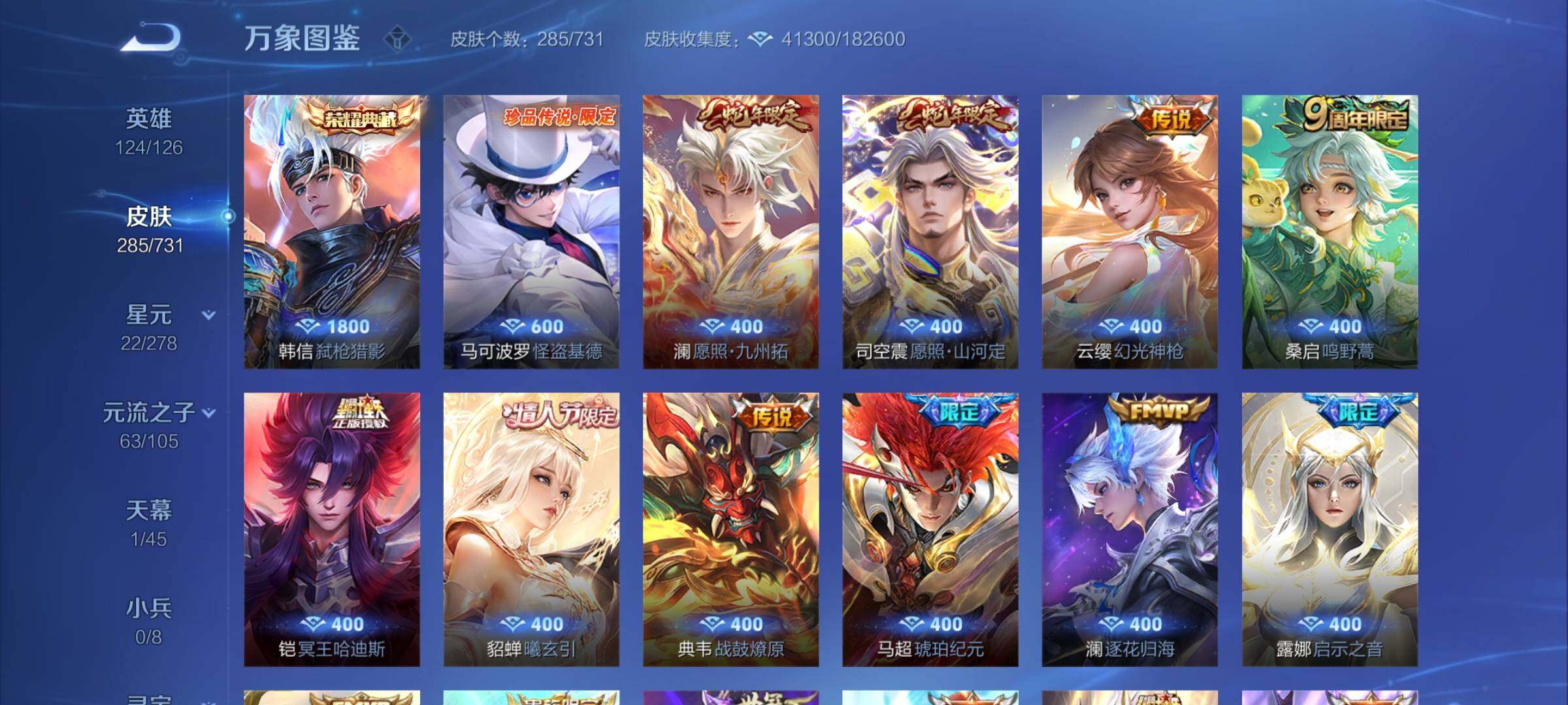 WZCMY3292519王者荣耀账号详情图5