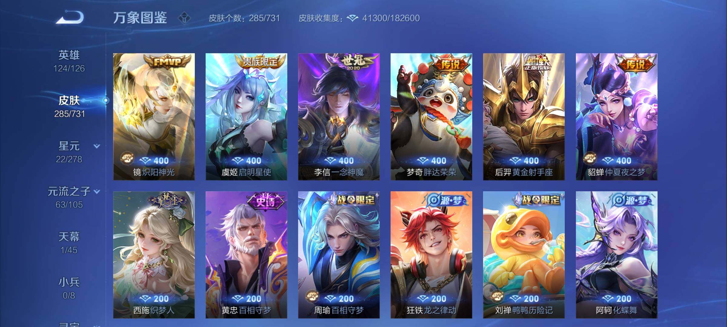 WZCMY3292519王者荣耀账号详情图6