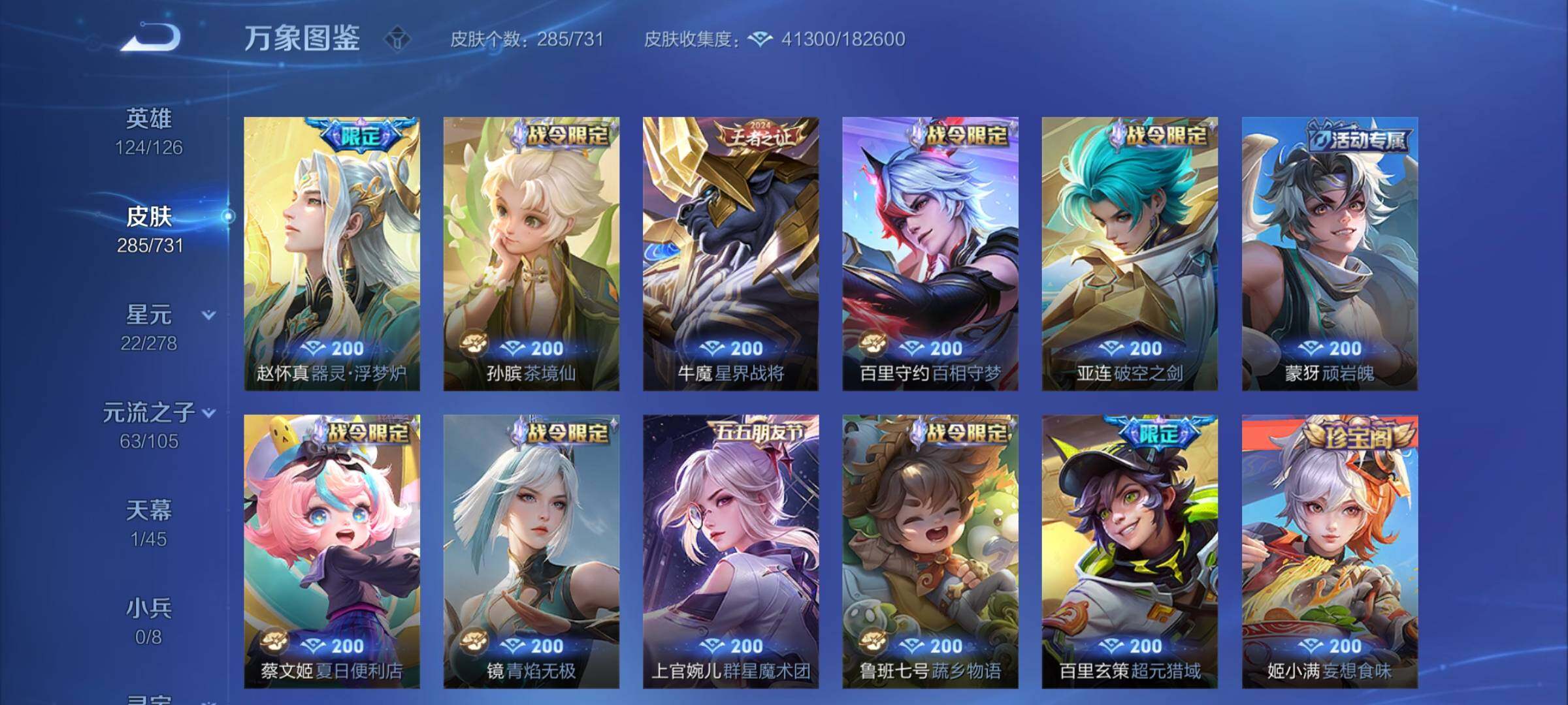 WZCMY3292519王者荣耀账号详情图7