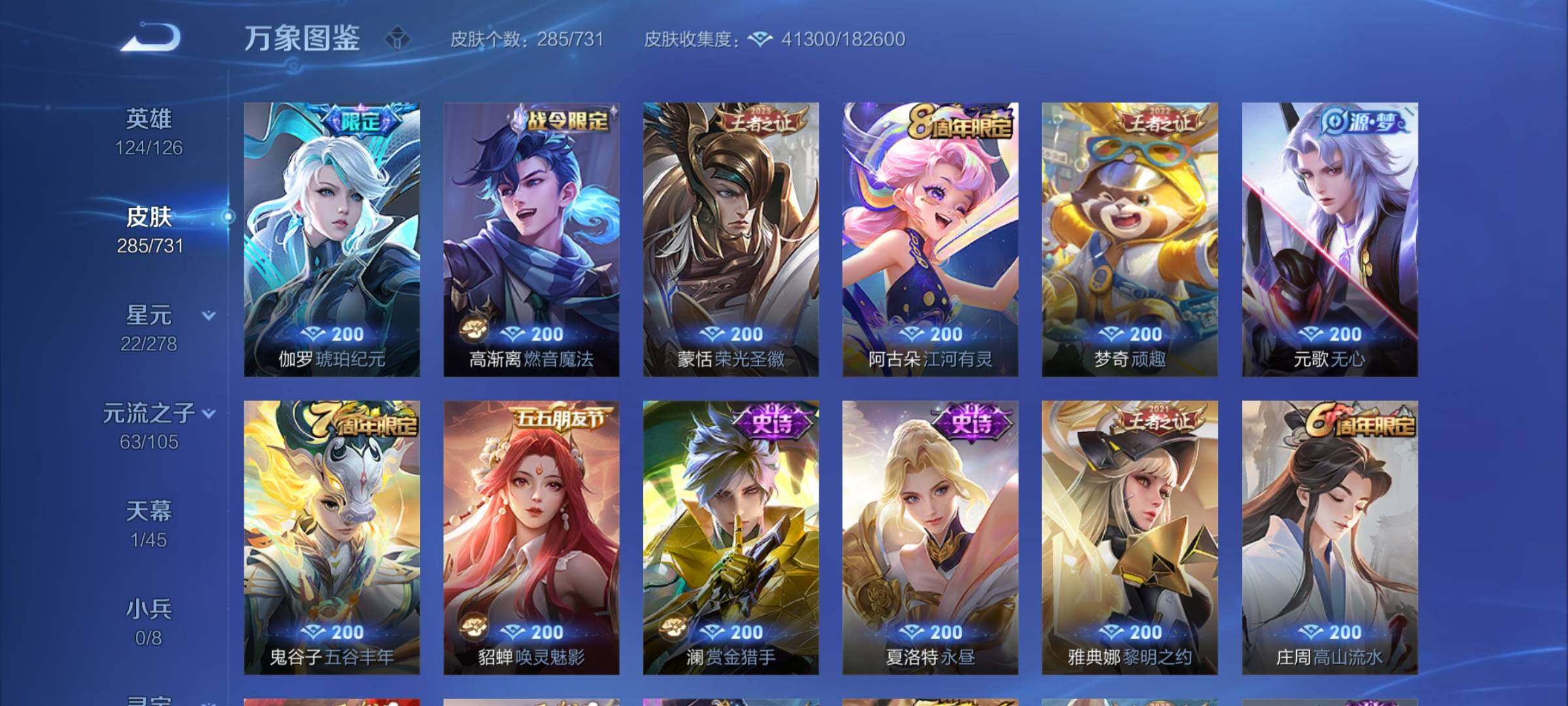 WZCMY3292519王者荣耀账号详情图8