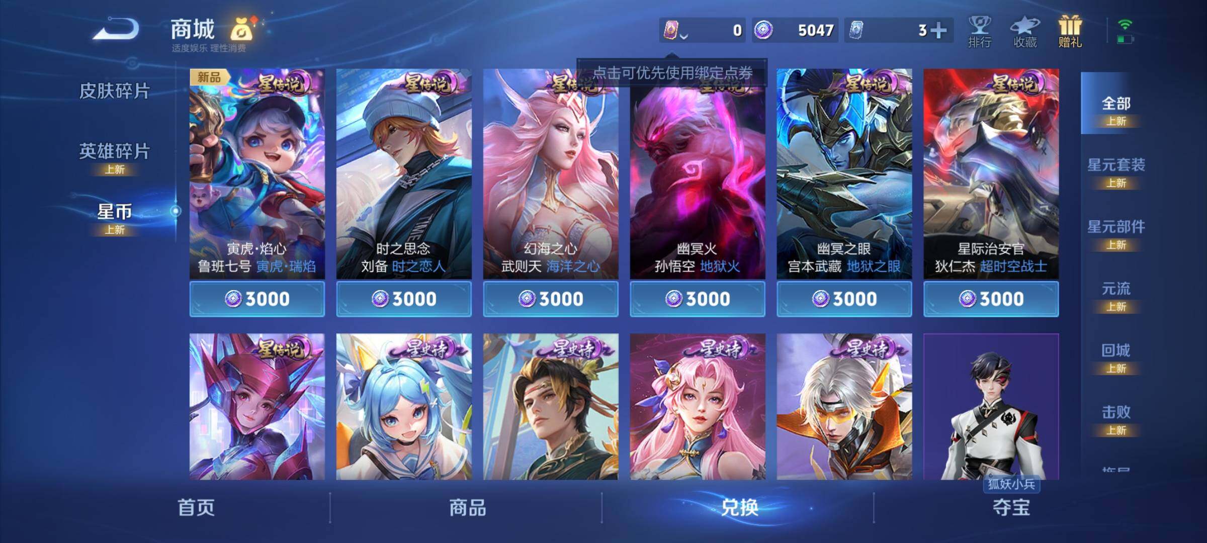 WZCMY3292519王者荣耀账号详情图12