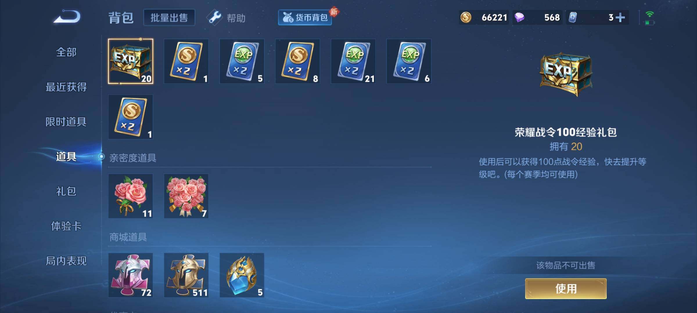 WZCMY3292519王者荣耀账号详情图15