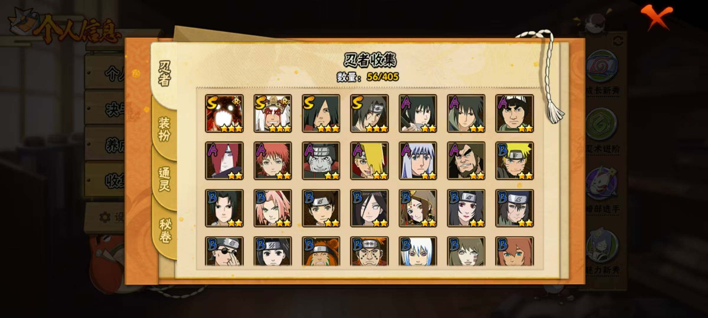 HYCMW333186火影忍者账号详情图2