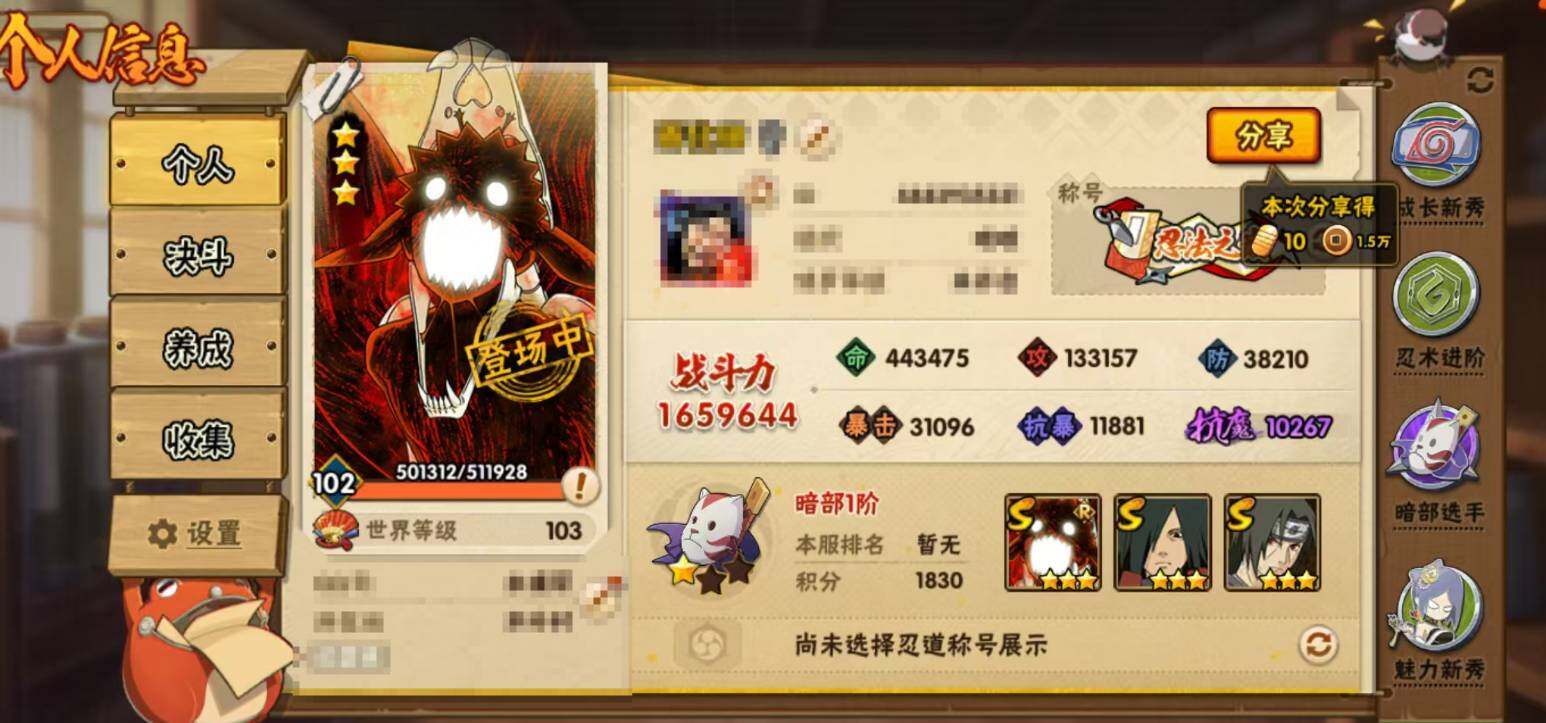 HYCMW333186火影忍者账号详情图3