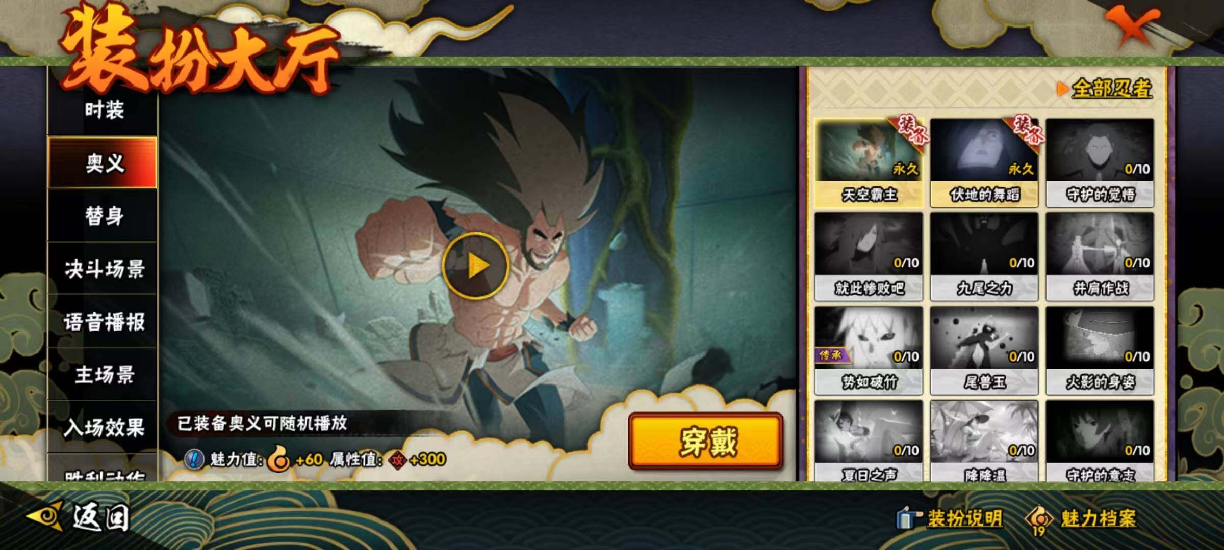 HYCMW333186火影忍者账号详情图5