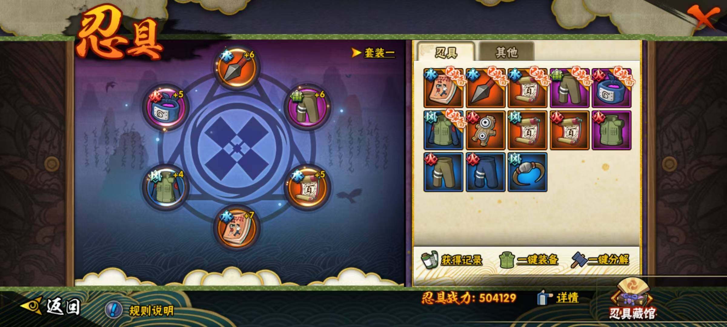 HYCMW333186火影忍者账号详情图7