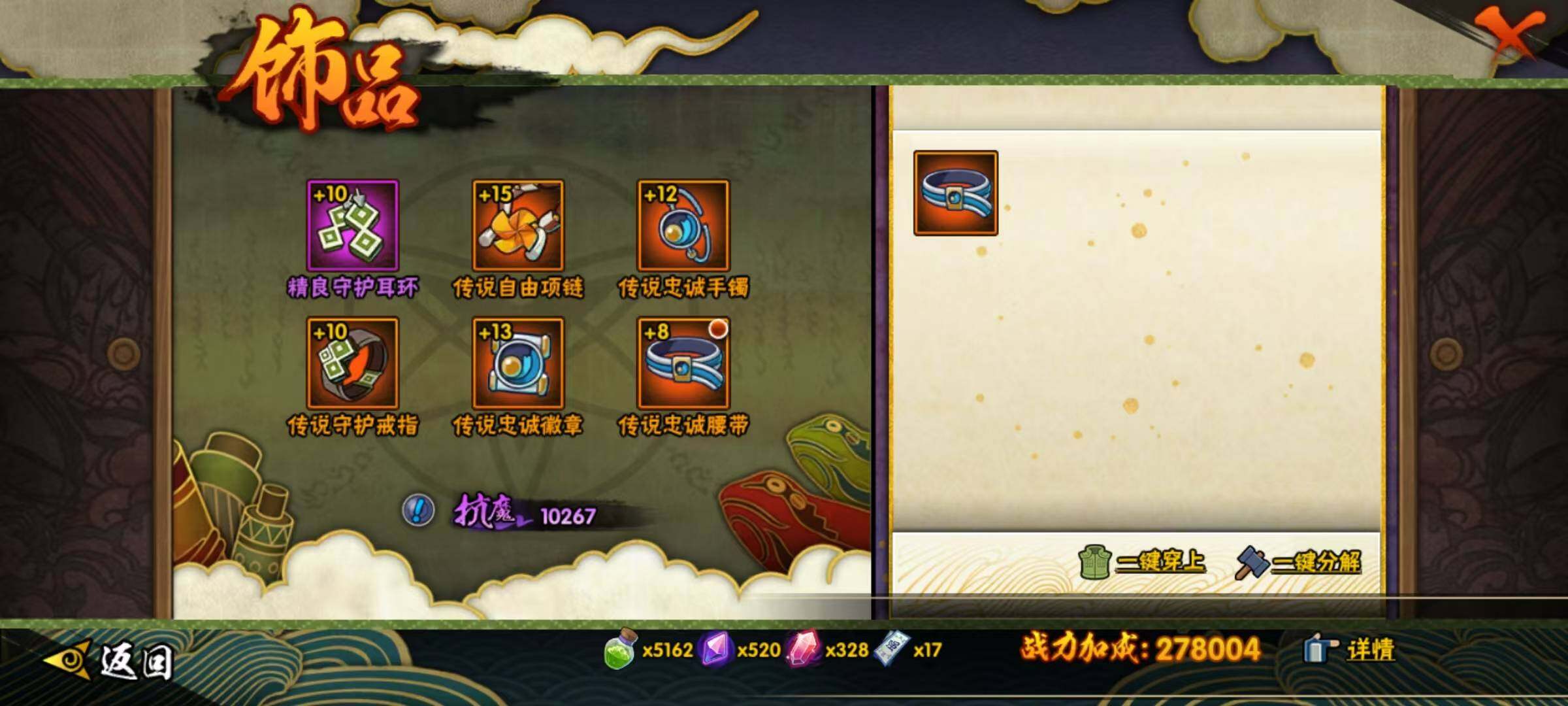 HYCMW333186火影忍者账号详情图8