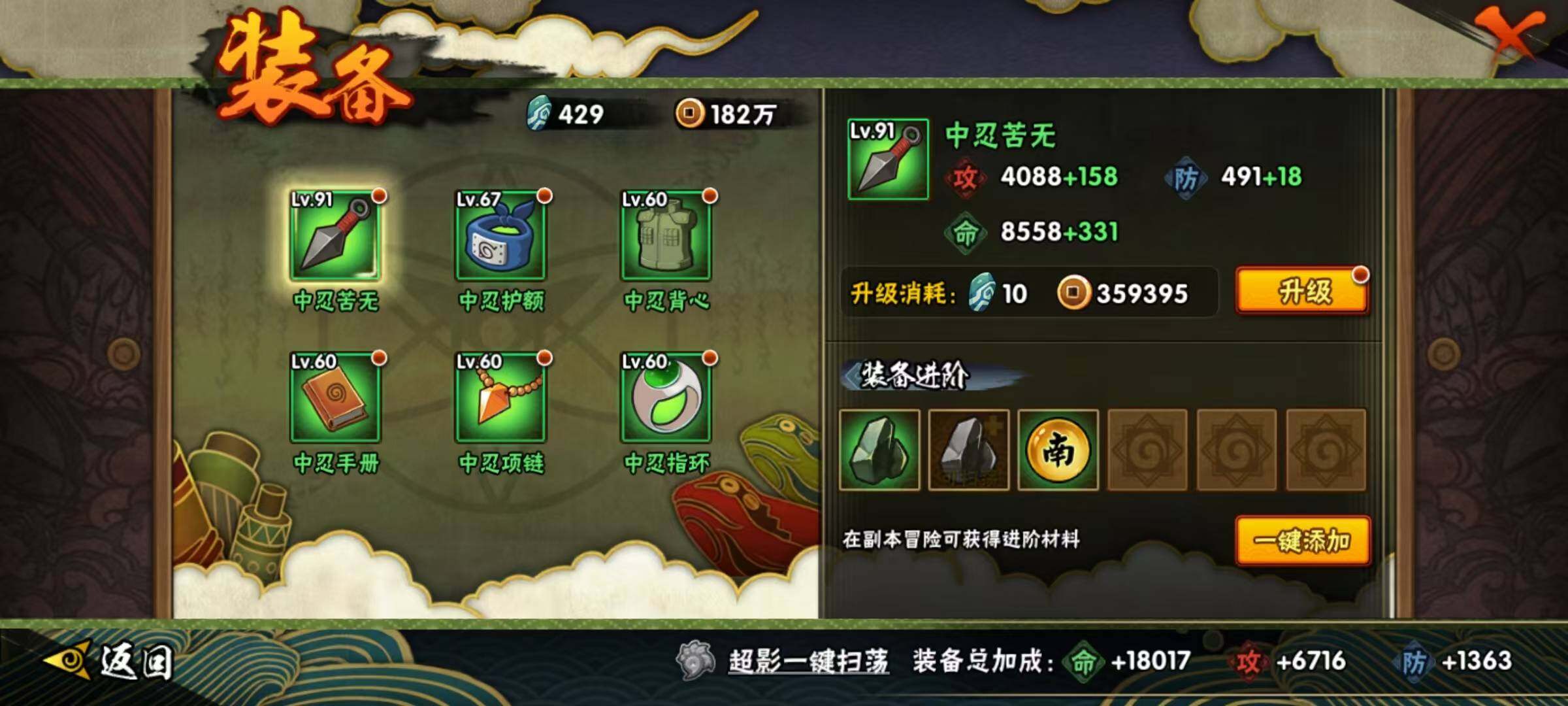 HYCMW333186火影忍者账号详情图9