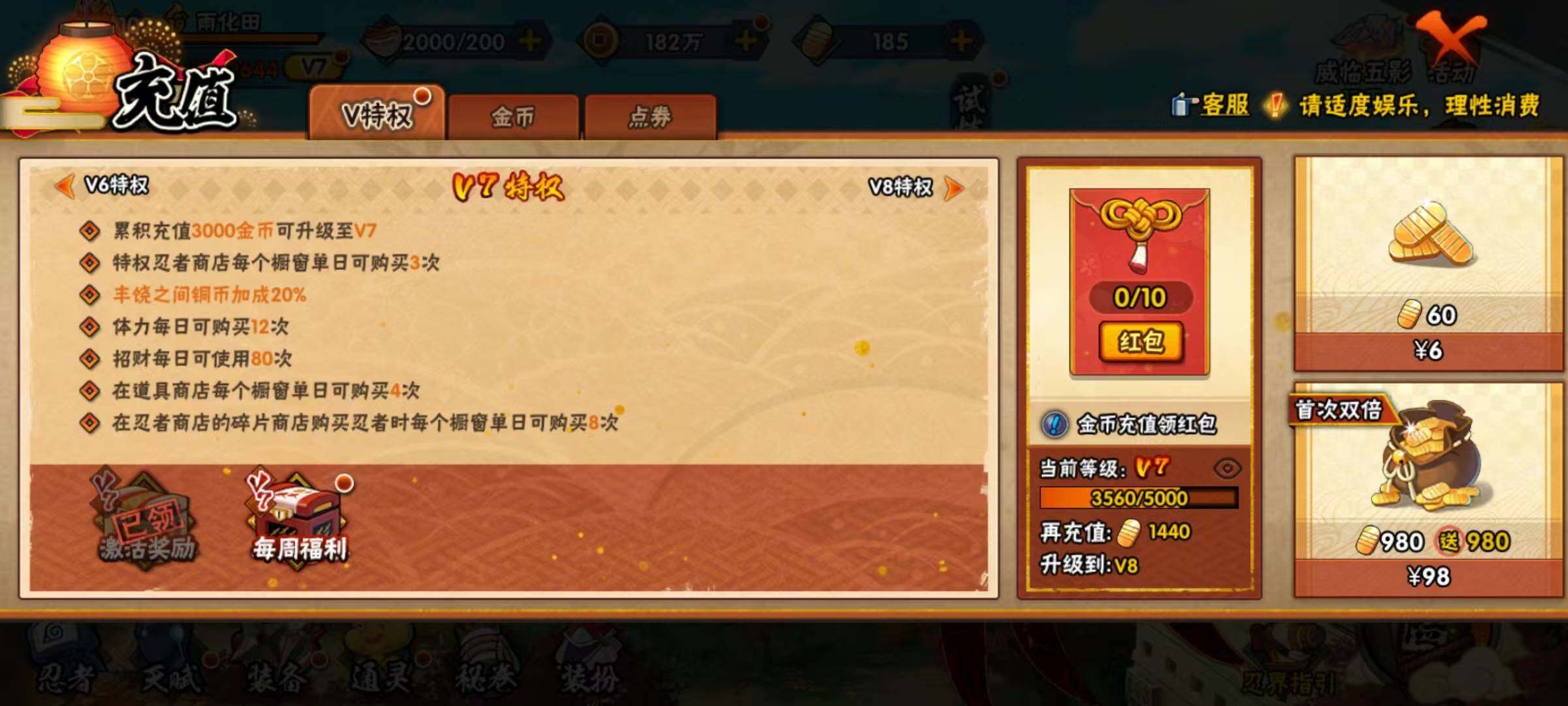 HYCMW333186火影忍者账号详情图10