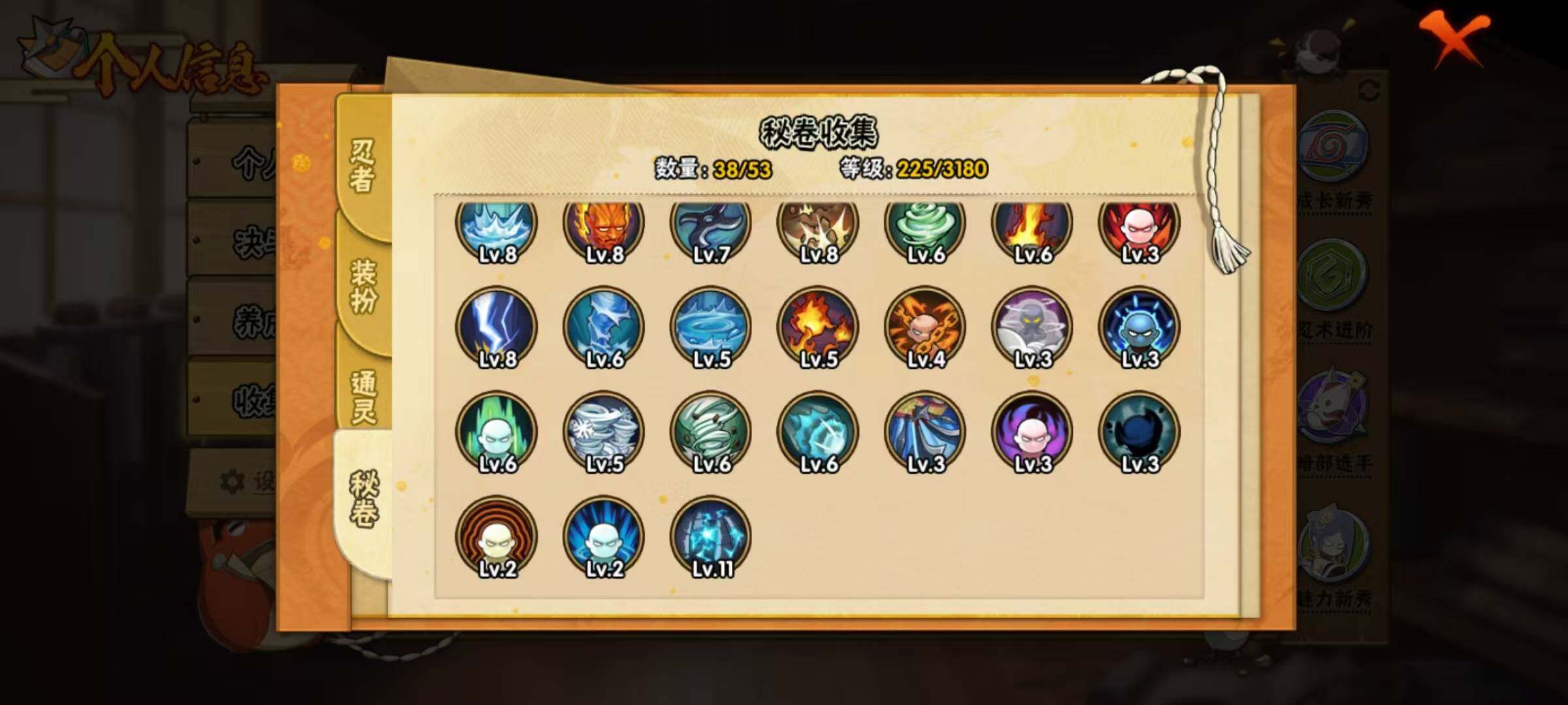 HYCMW333186火影忍者账号详情图12