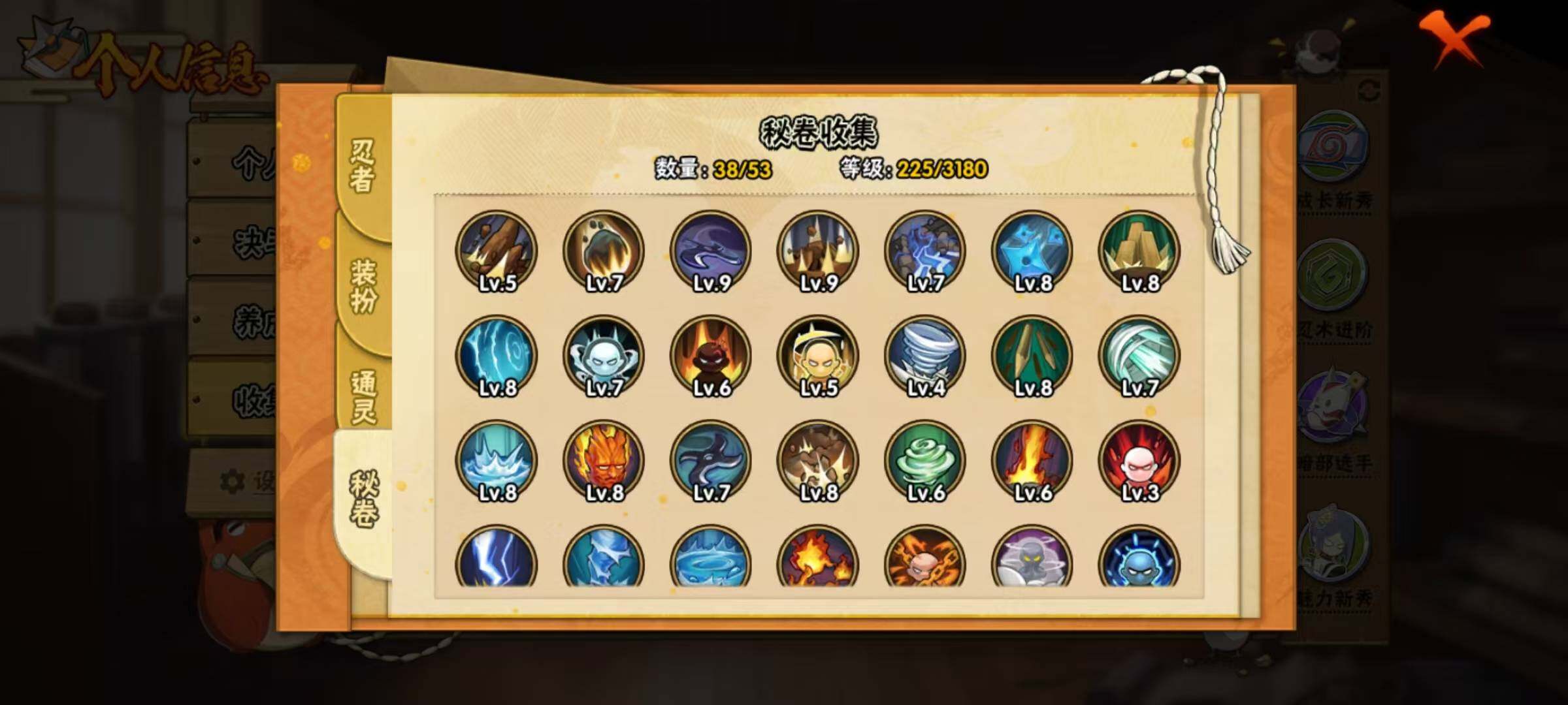 HYCMW333186火影忍者账号详情图13