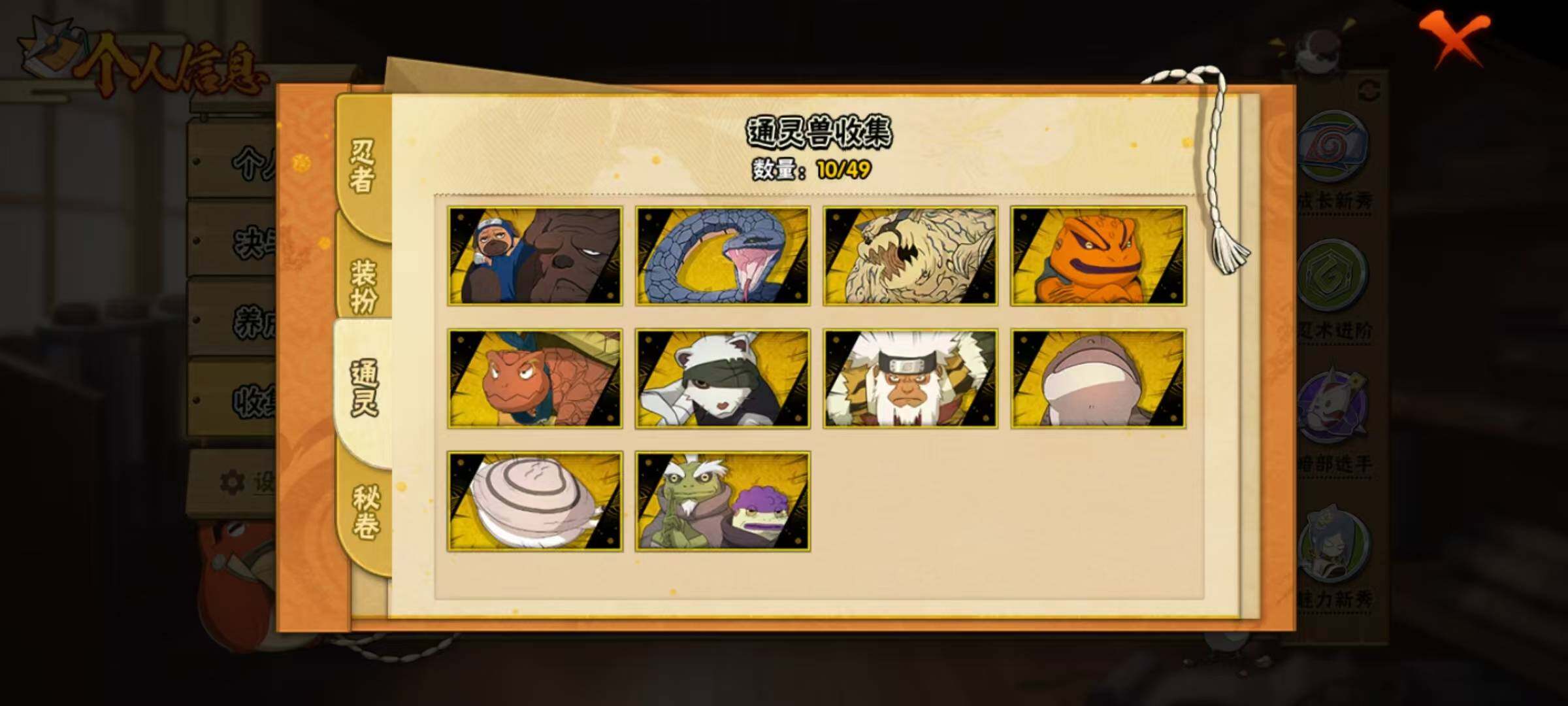 HYCMW333186火影忍者账号详情图14