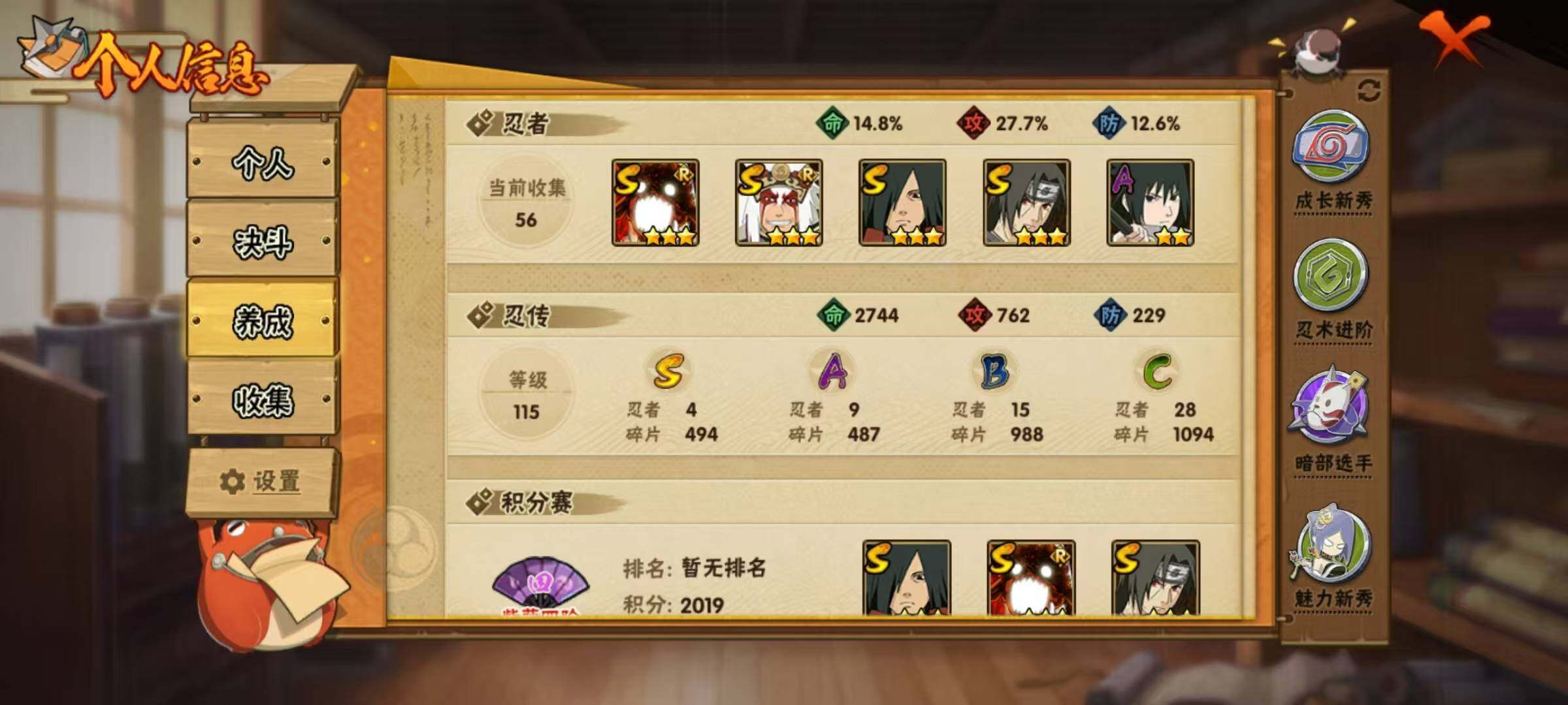 HYCMW333186火影忍者账号详情图16