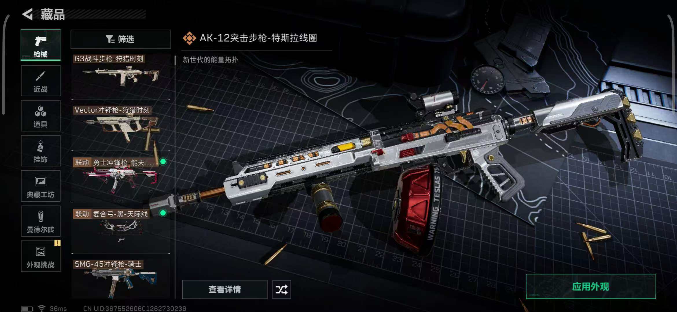 SJZEY332427三角洲行动账号详情图8 SJZEY332427三角洲行动账号详情图8