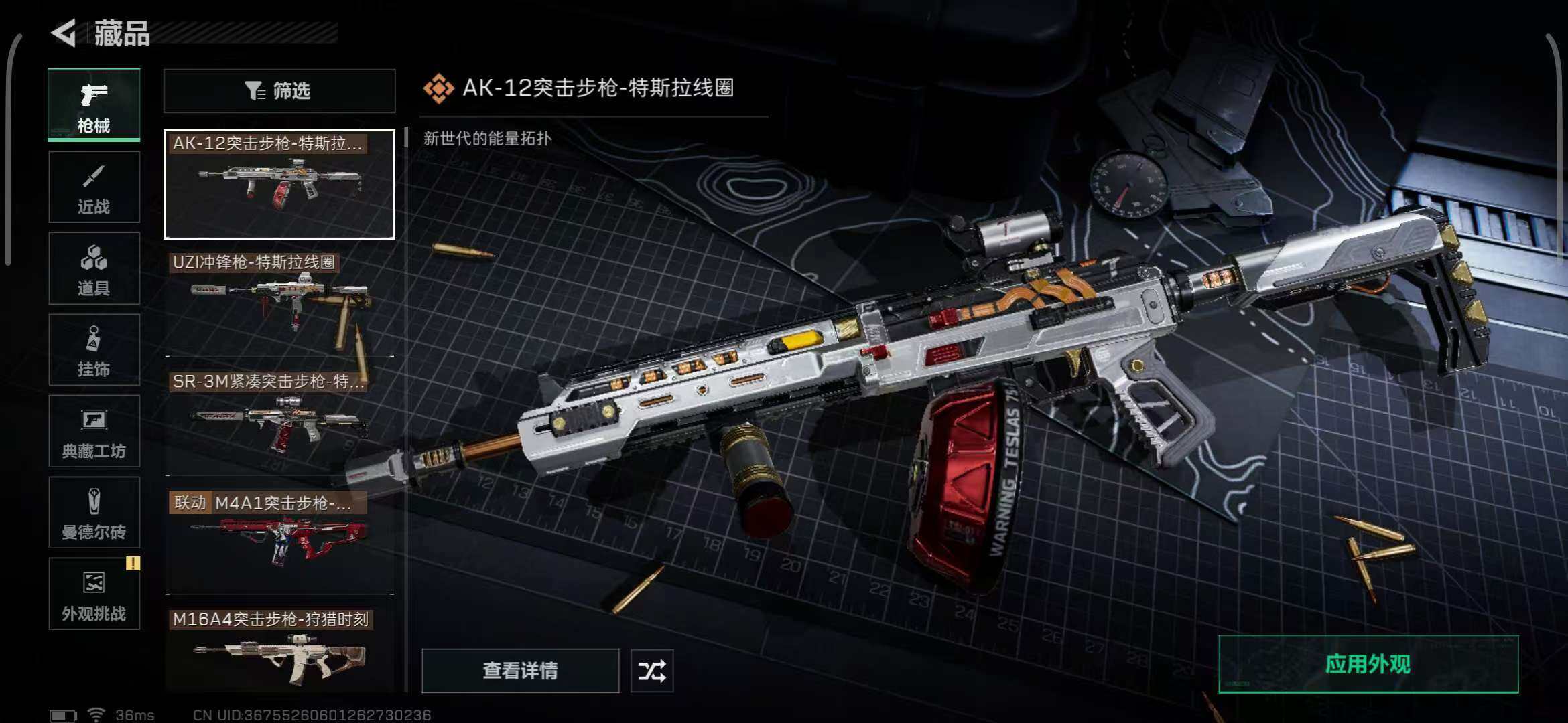 SJZEY332427三角洲行动账号详情图9 SJZEY332427三角洲行动账号详情图9