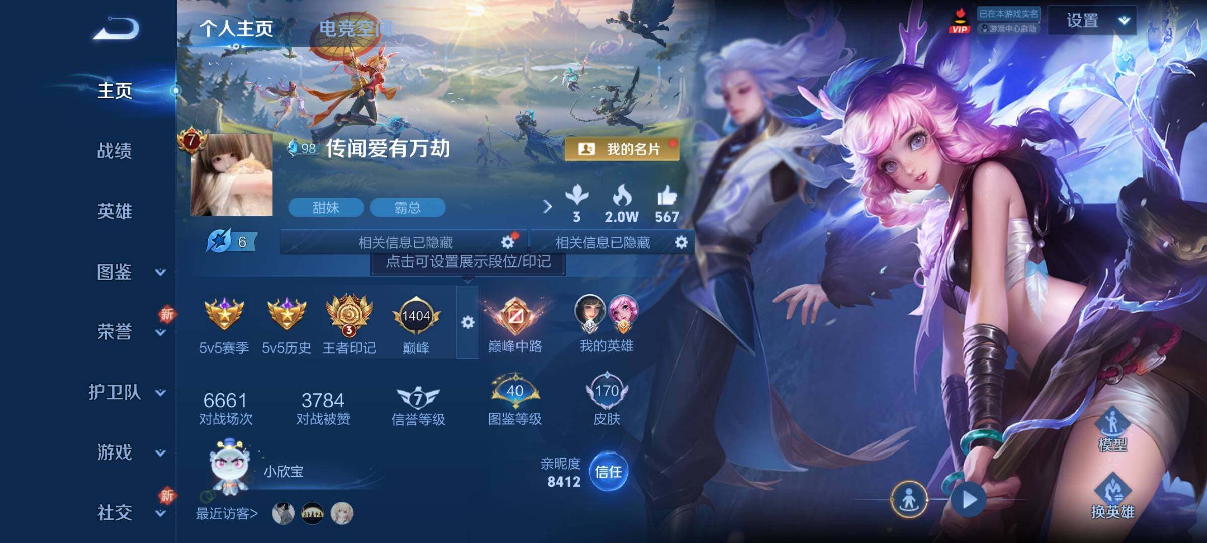 WZCMY3287186王者荣耀账号详情图2
