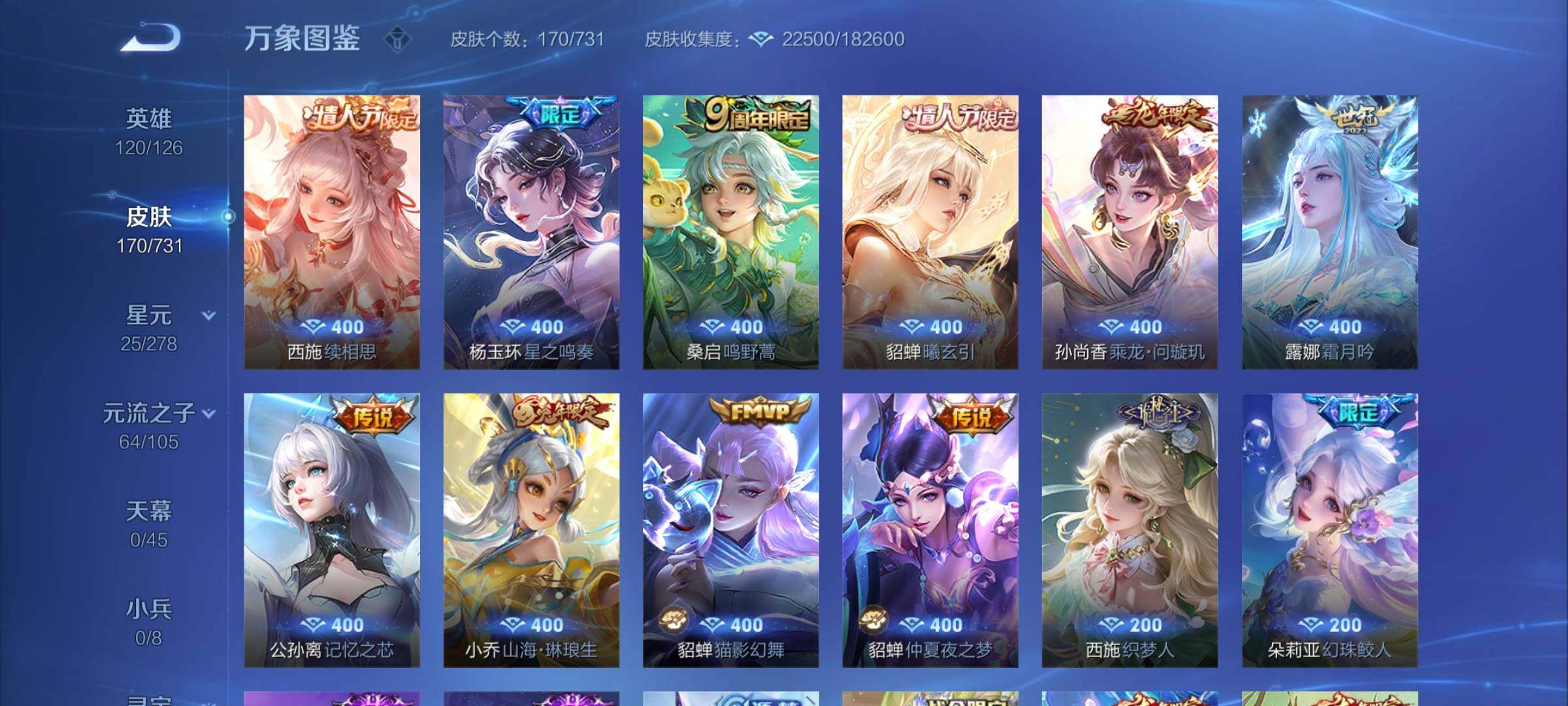 WZCMY3287186王者荣耀账号详情图6