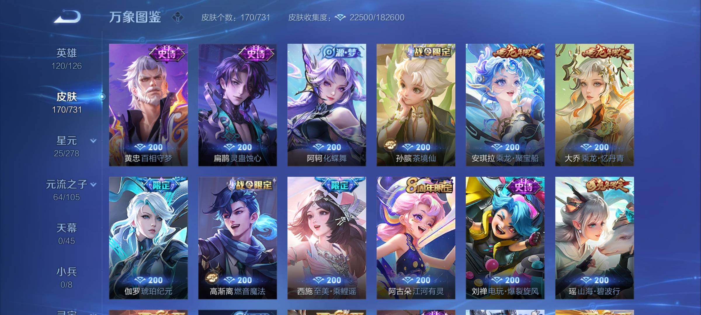 WZCMY3287186王者荣耀账号详情图7