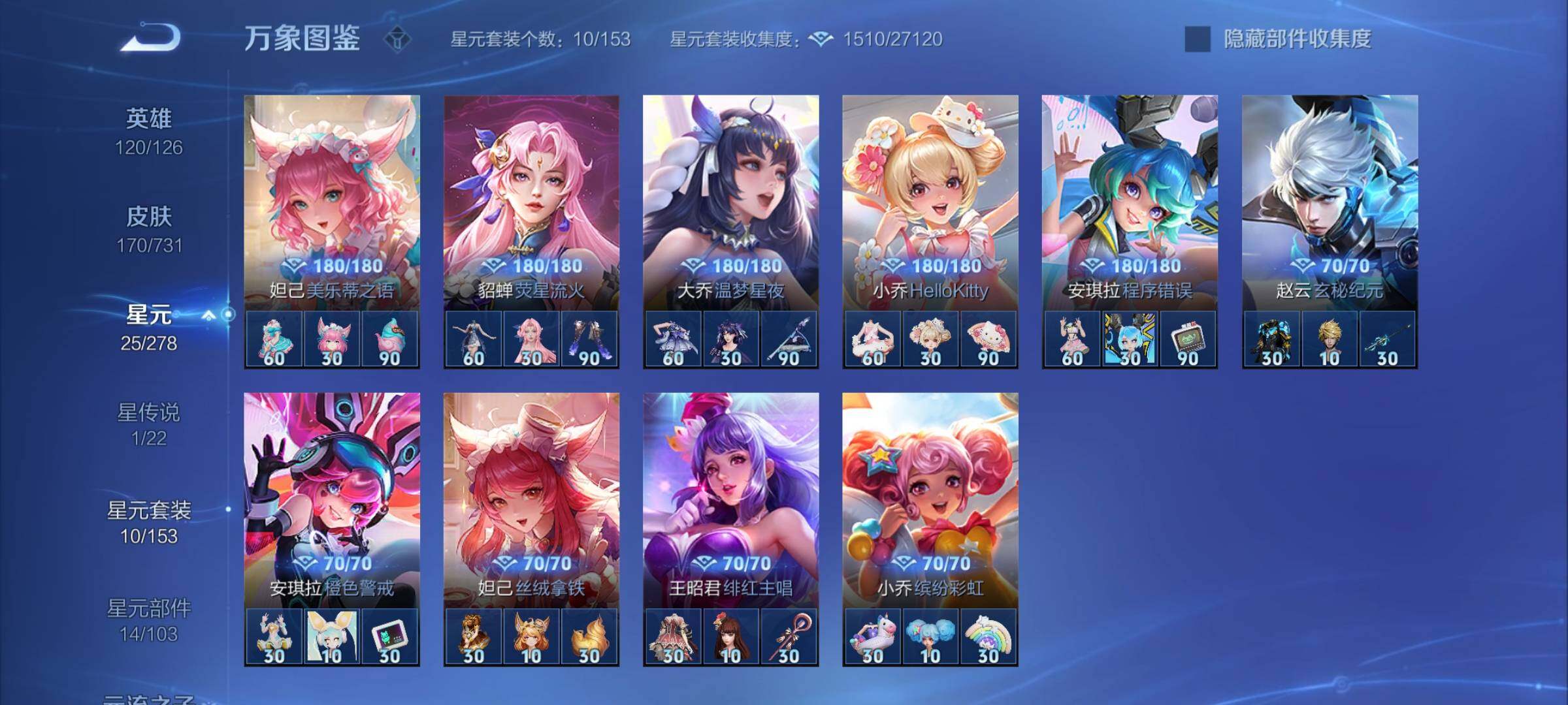 WZCMY3287186王者荣耀账号详情图10