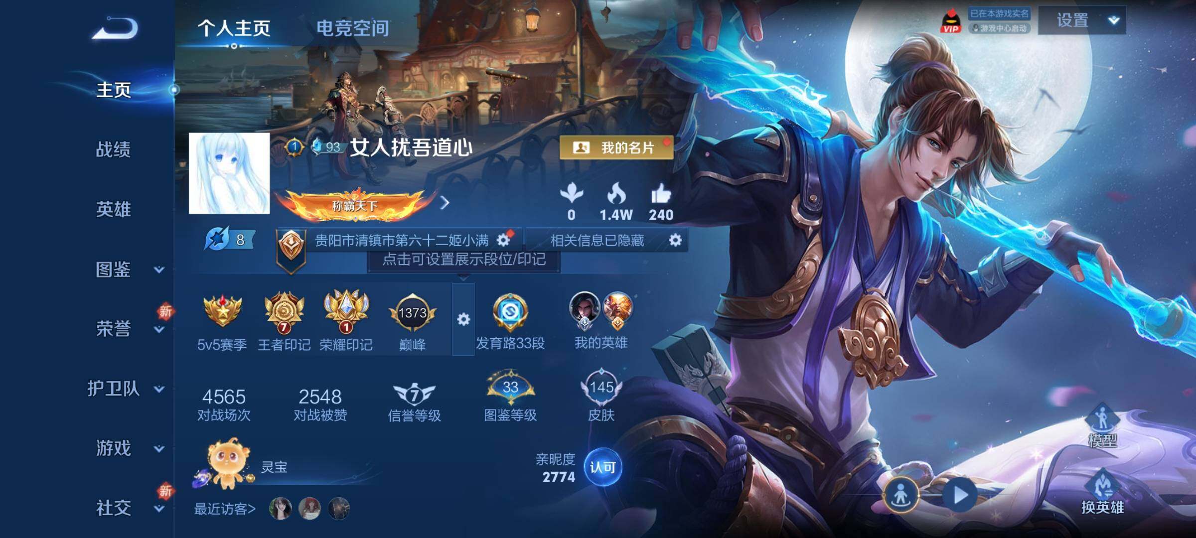 WZCMY3287188王者荣耀账号详情图2