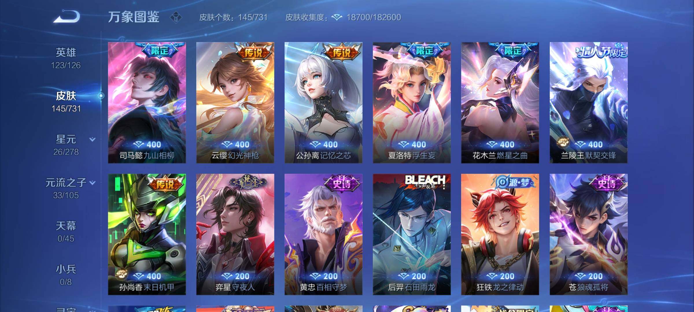 WZCMY3287188王者荣耀账号详情图7