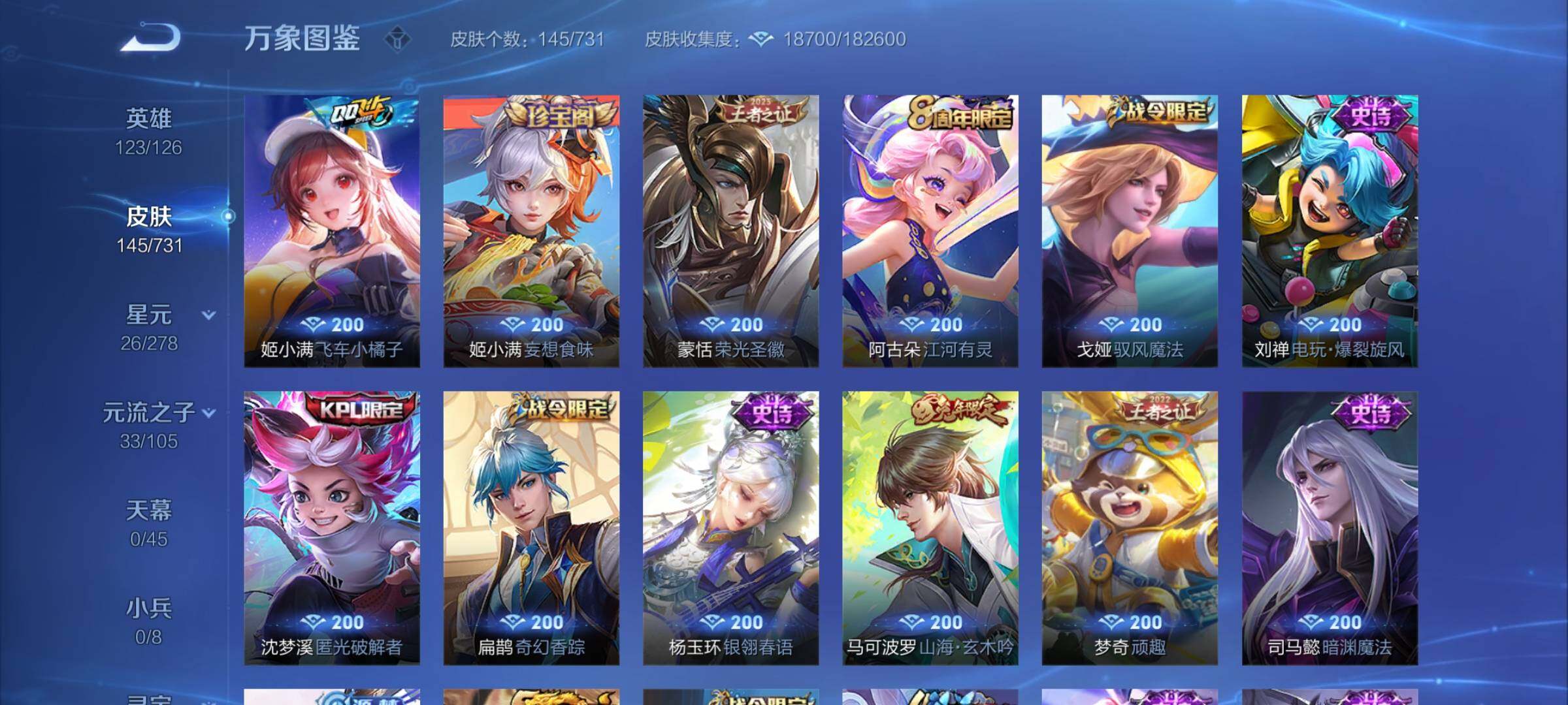 WZCMY3287188王者荣耀账号详情图8