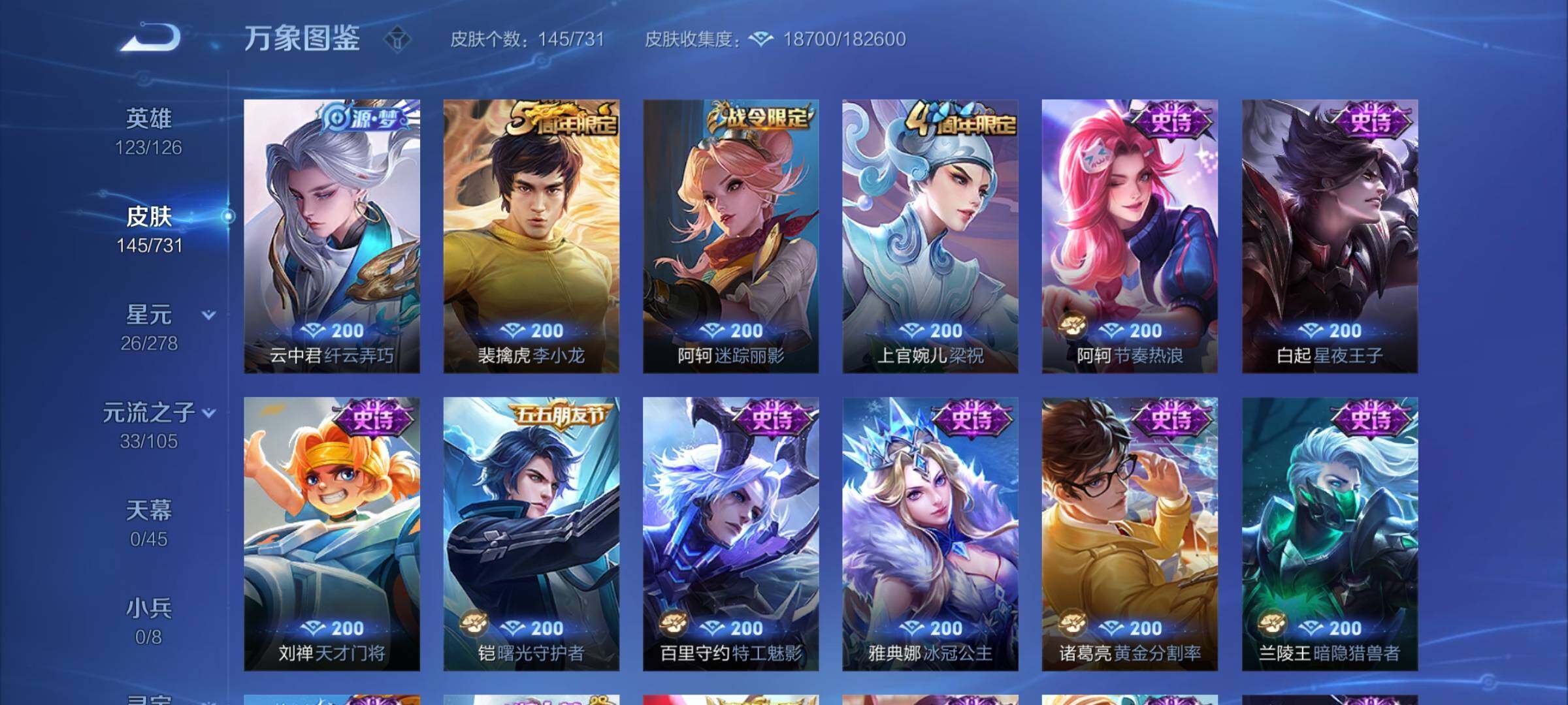 WZCMY3287188王者荣耀账号详情图9