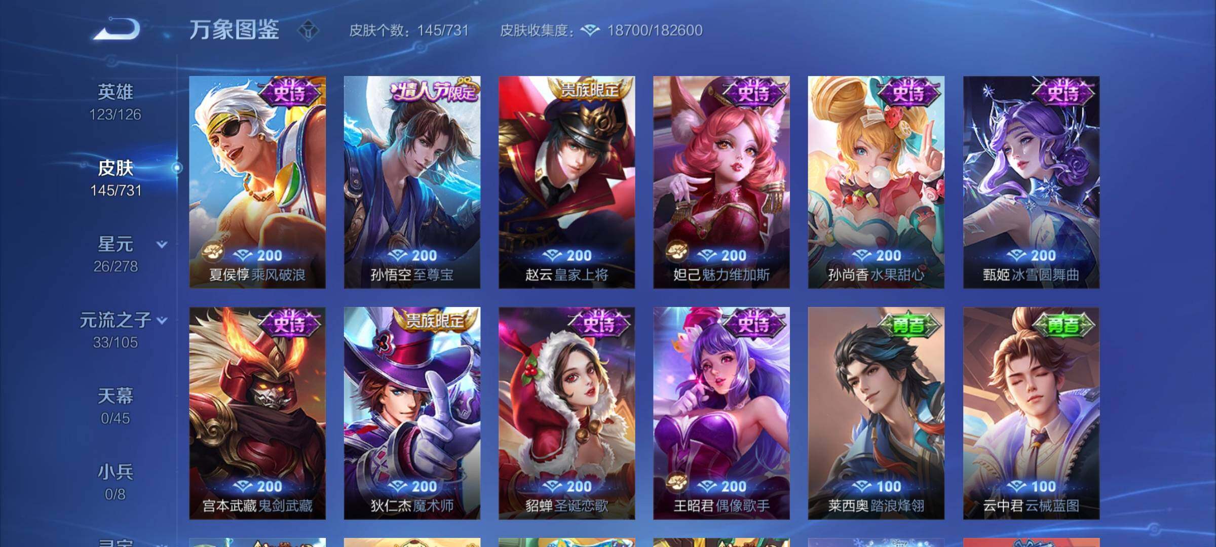 WZCMY3287188王者荣耀账号详情图10